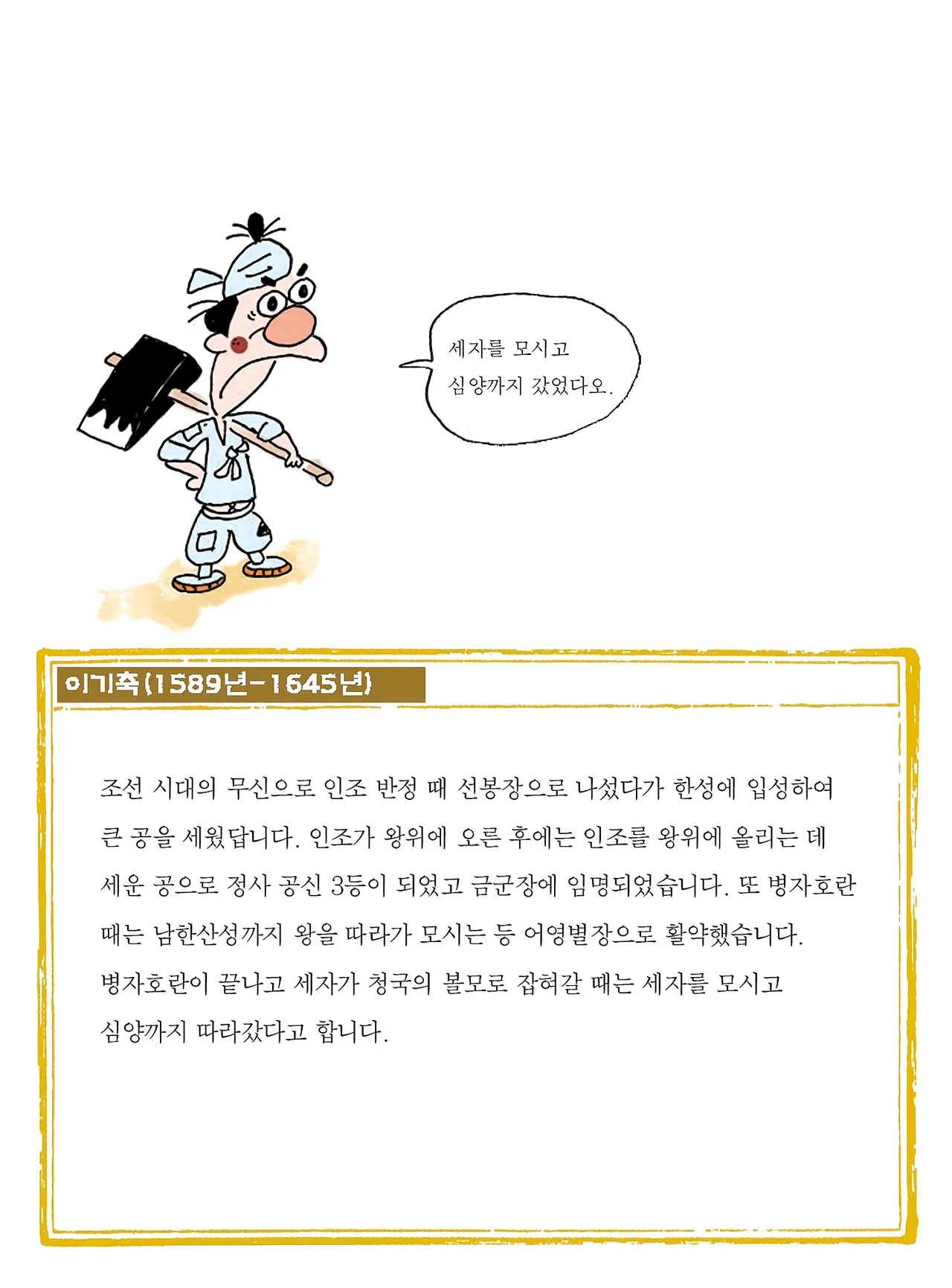Manga Page 588