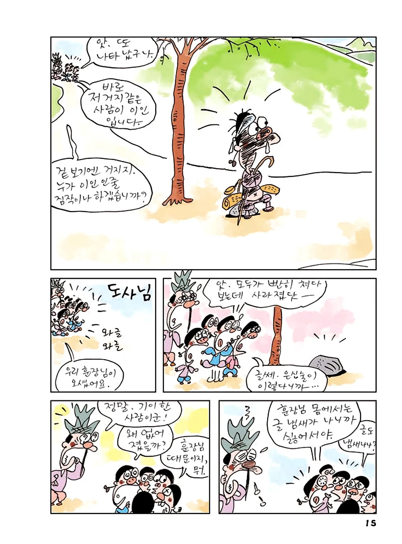 Manga Page 593