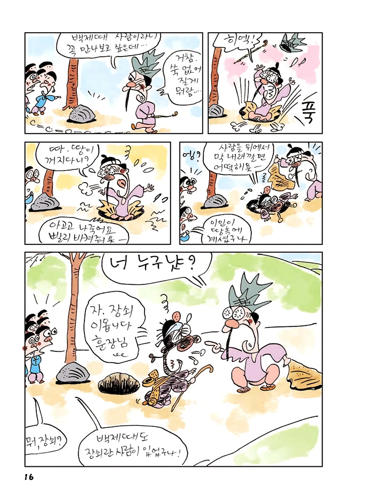 Manga Page 594