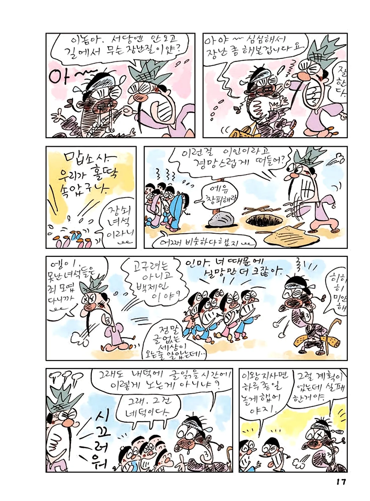 Manga Page 595