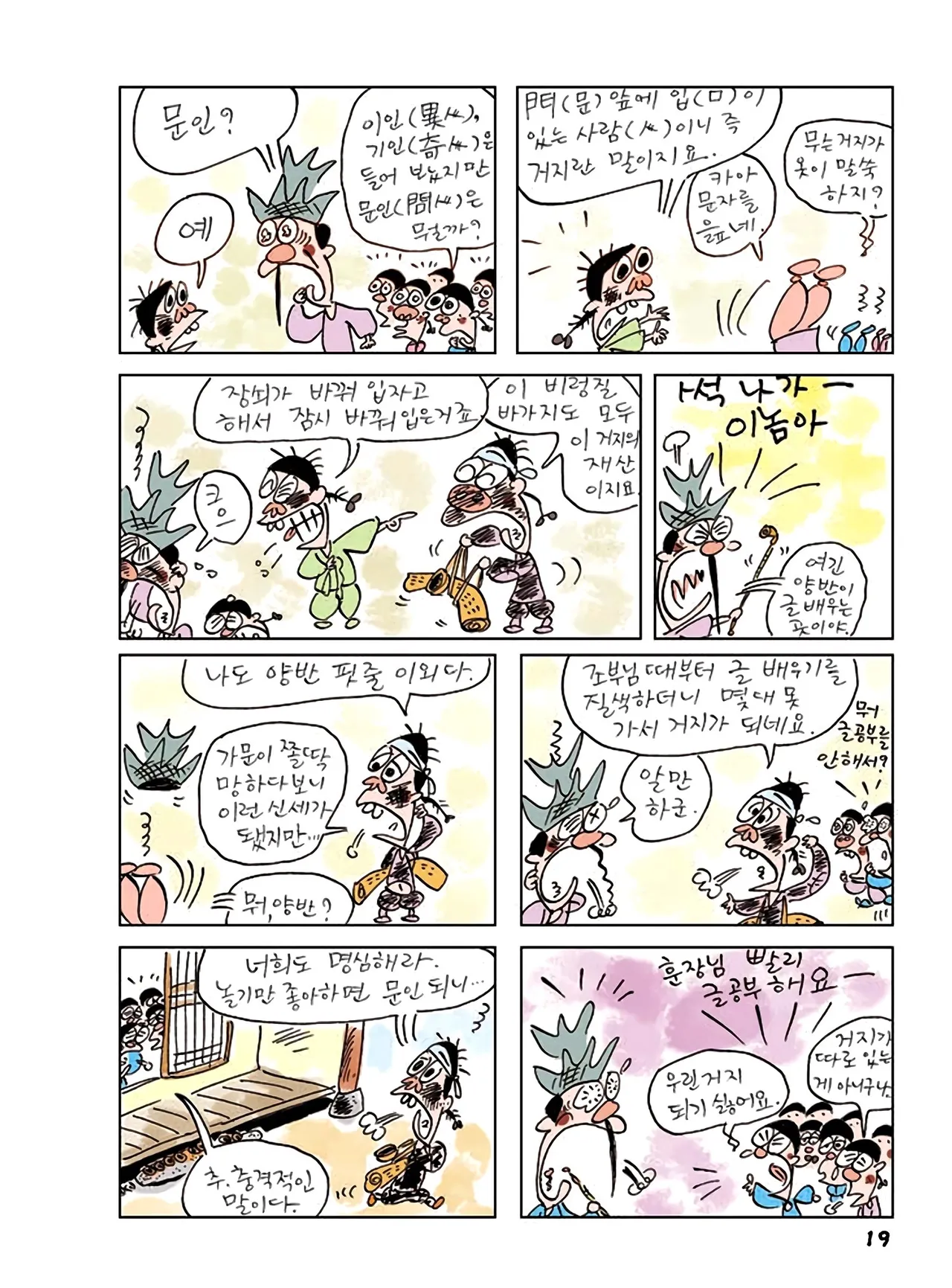 Manga Page 597