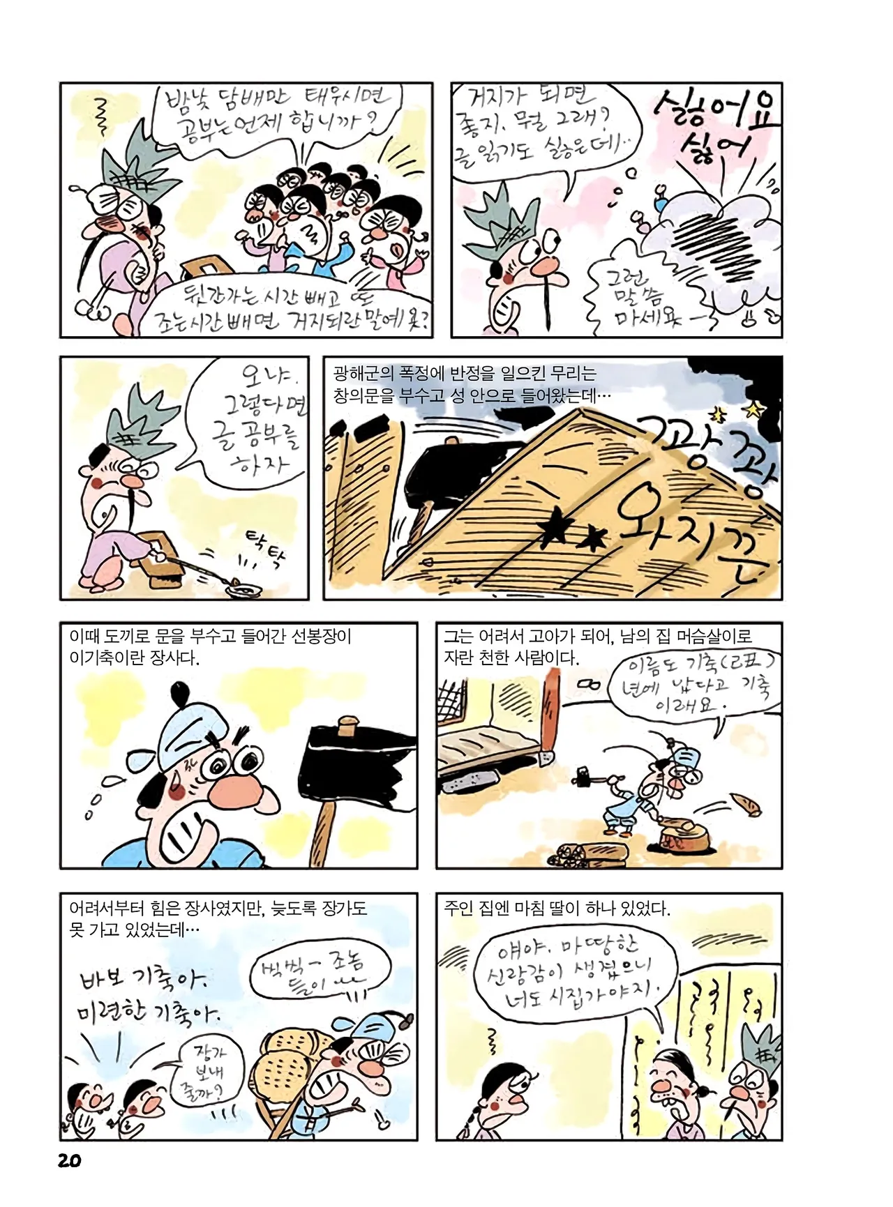 Manga Page 598