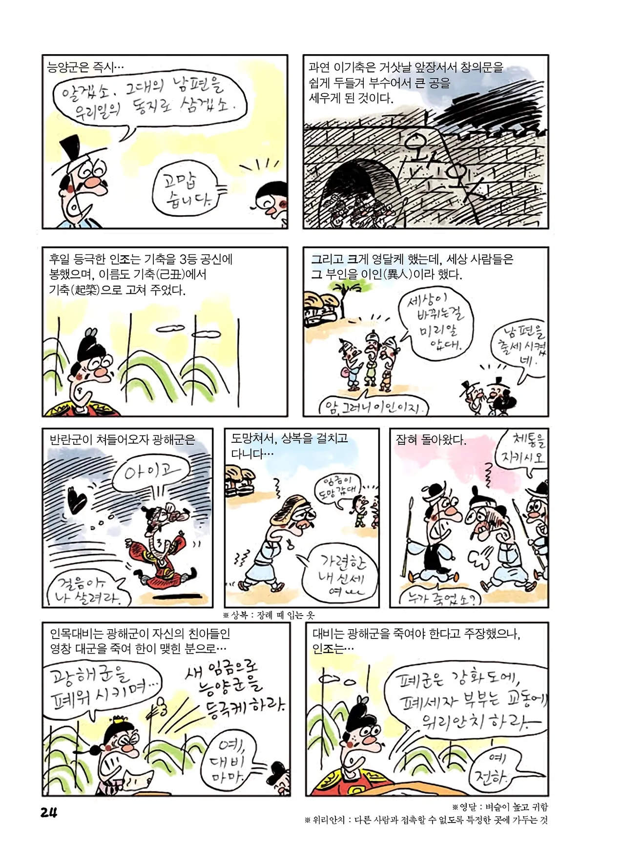 Manga Page 602