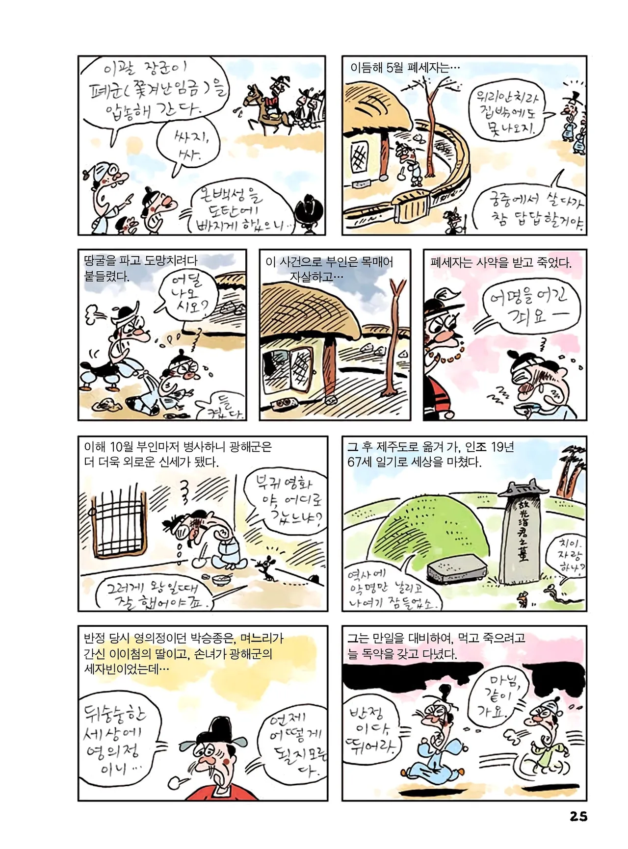 Manga Page 603
