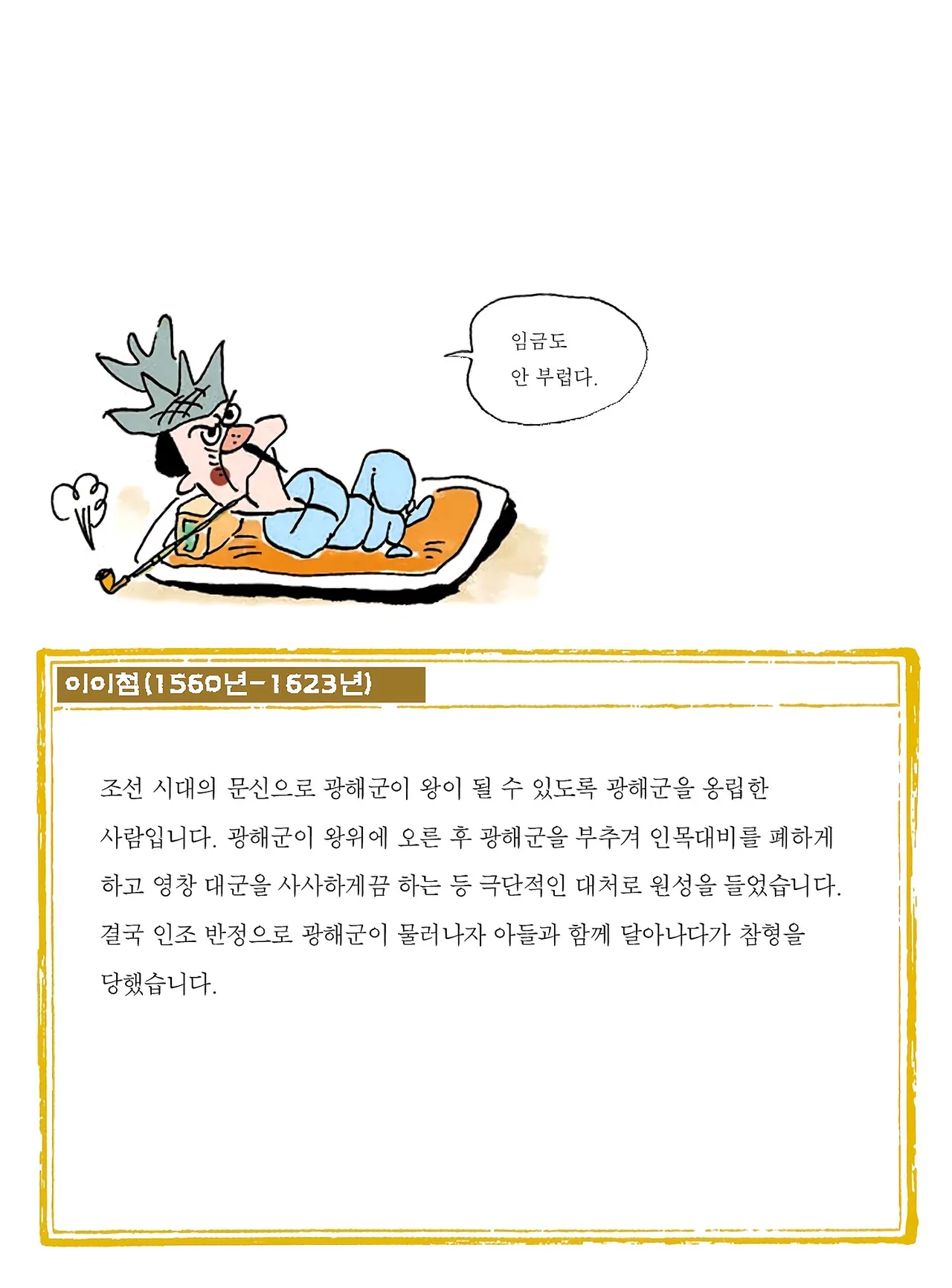 Manga Page 606