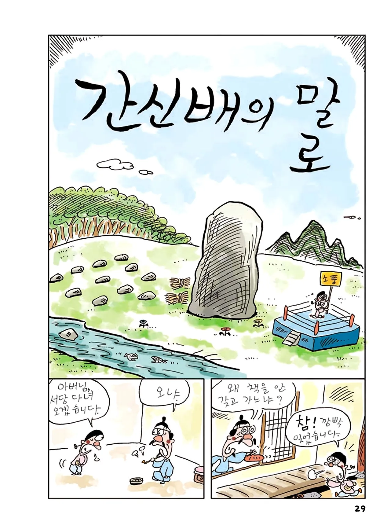 Manga Page 607