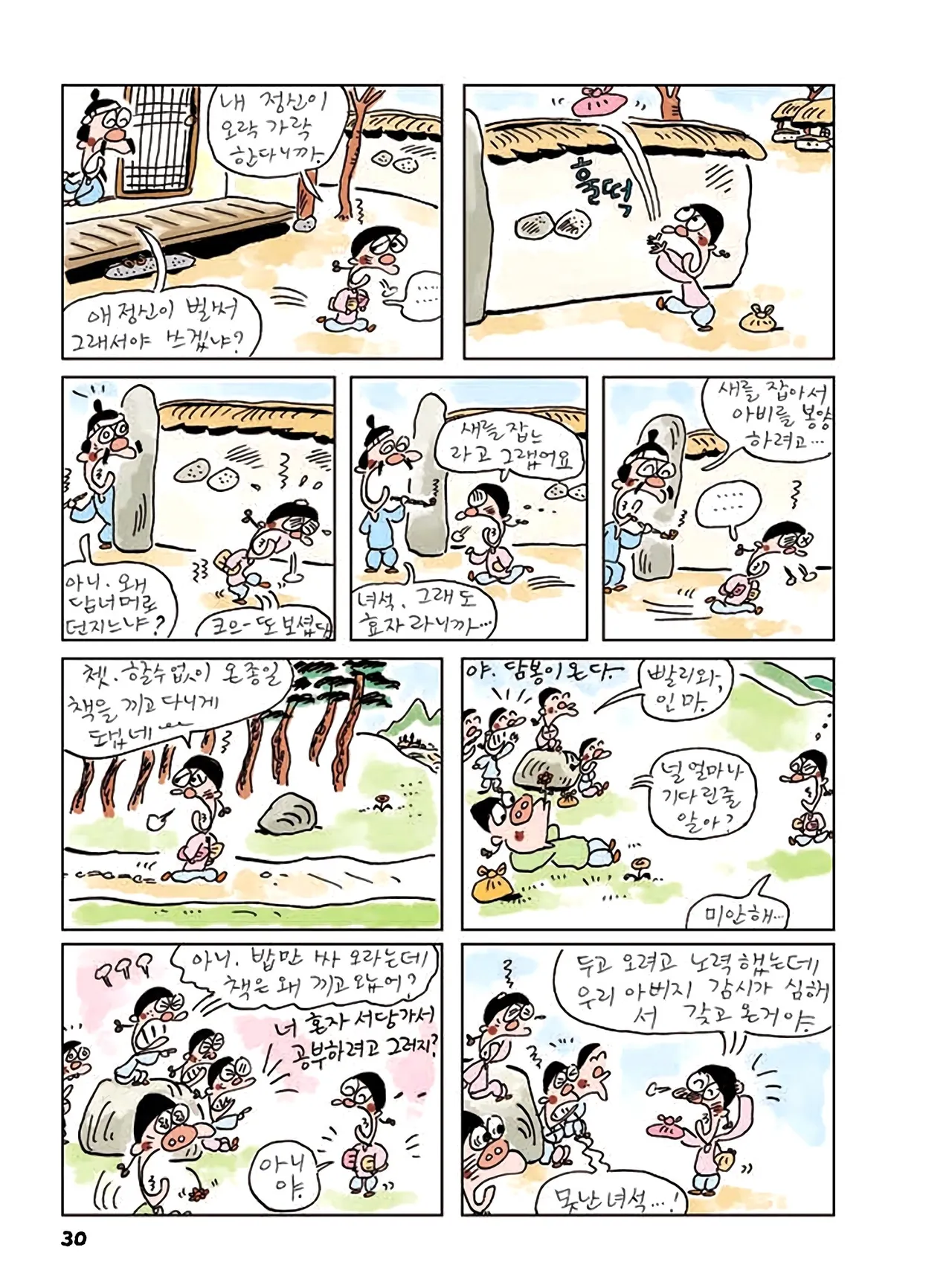 Manga Page 608