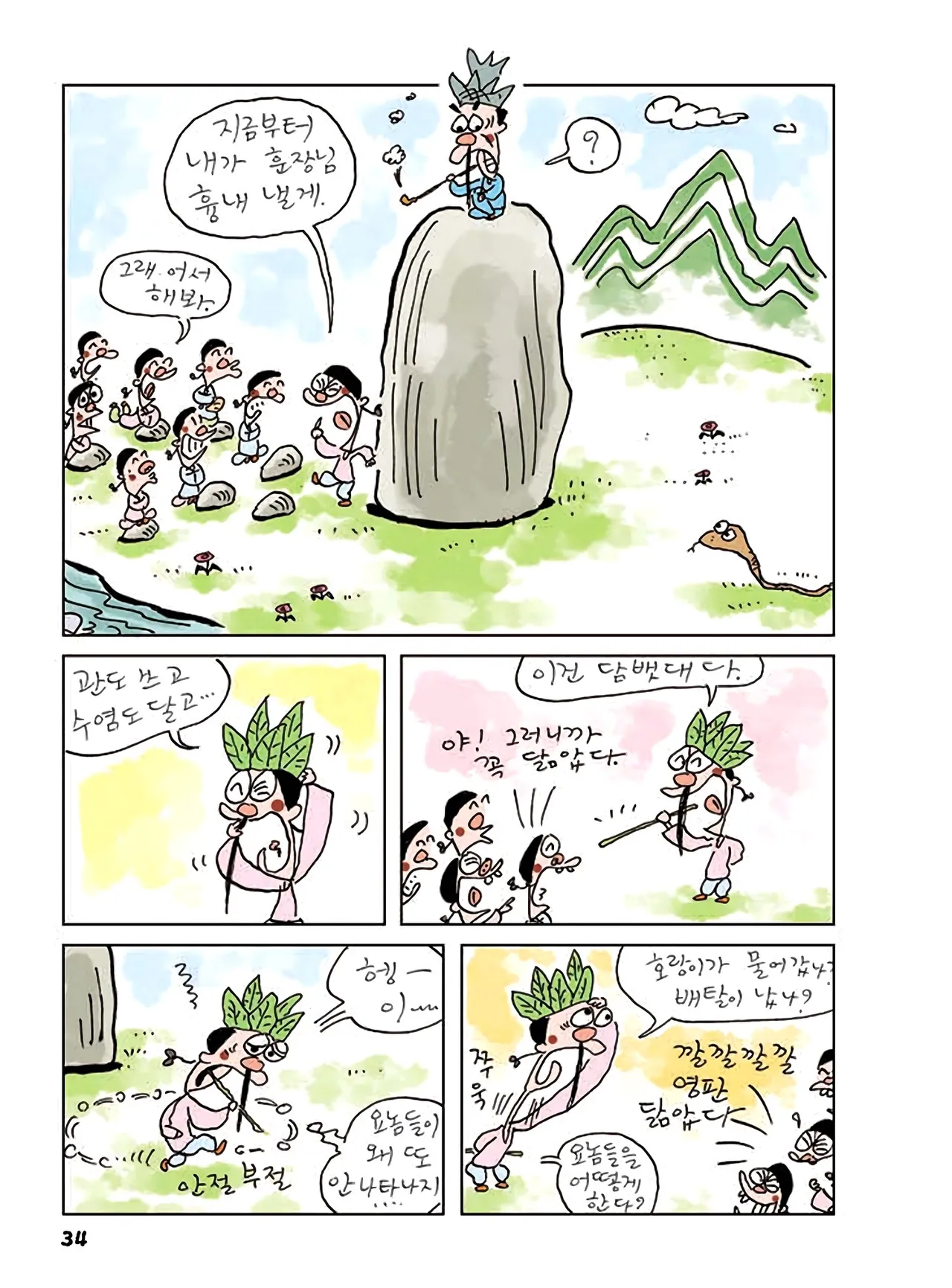 Manga Page 612