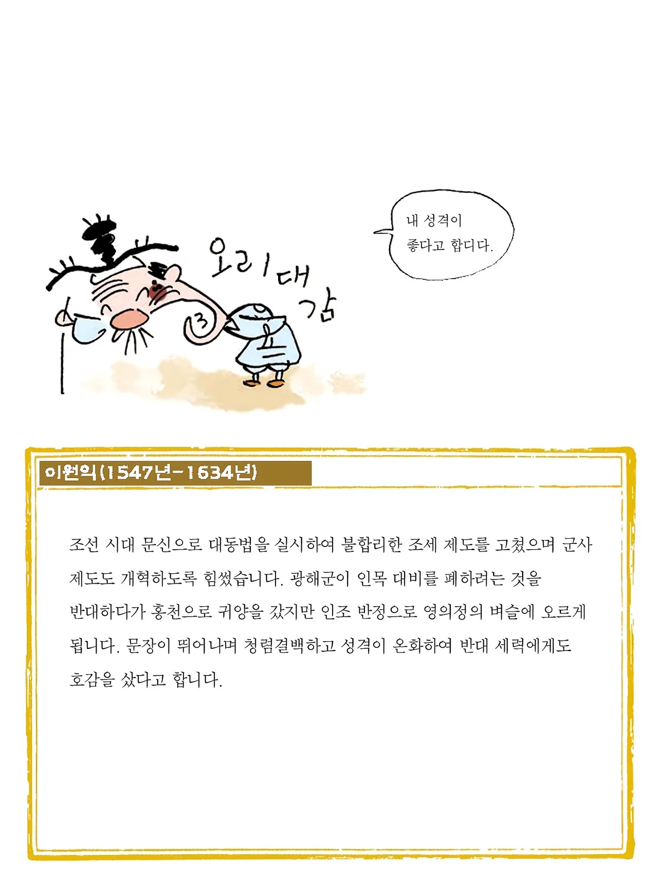 Manga Page 624