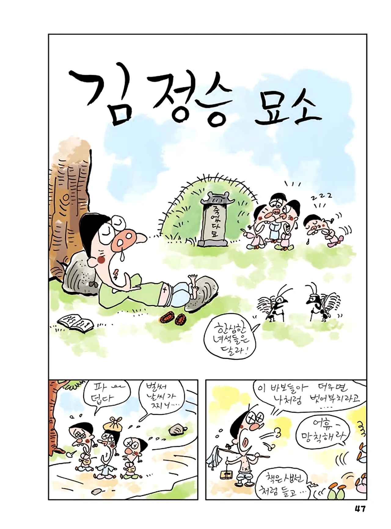 Manga Page 625