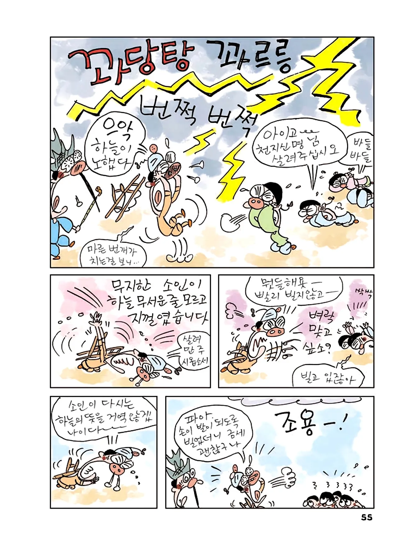Manga Page 633