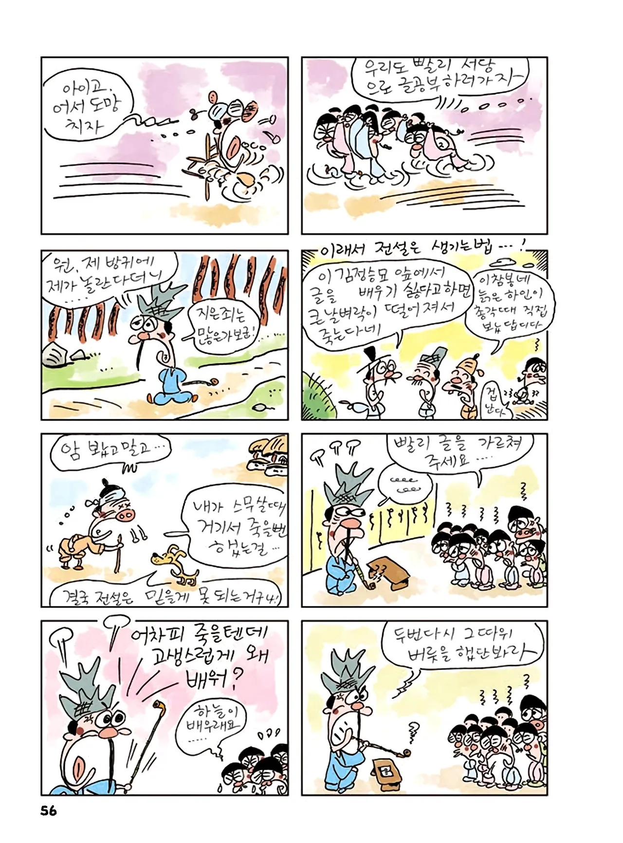 Manga Page 634