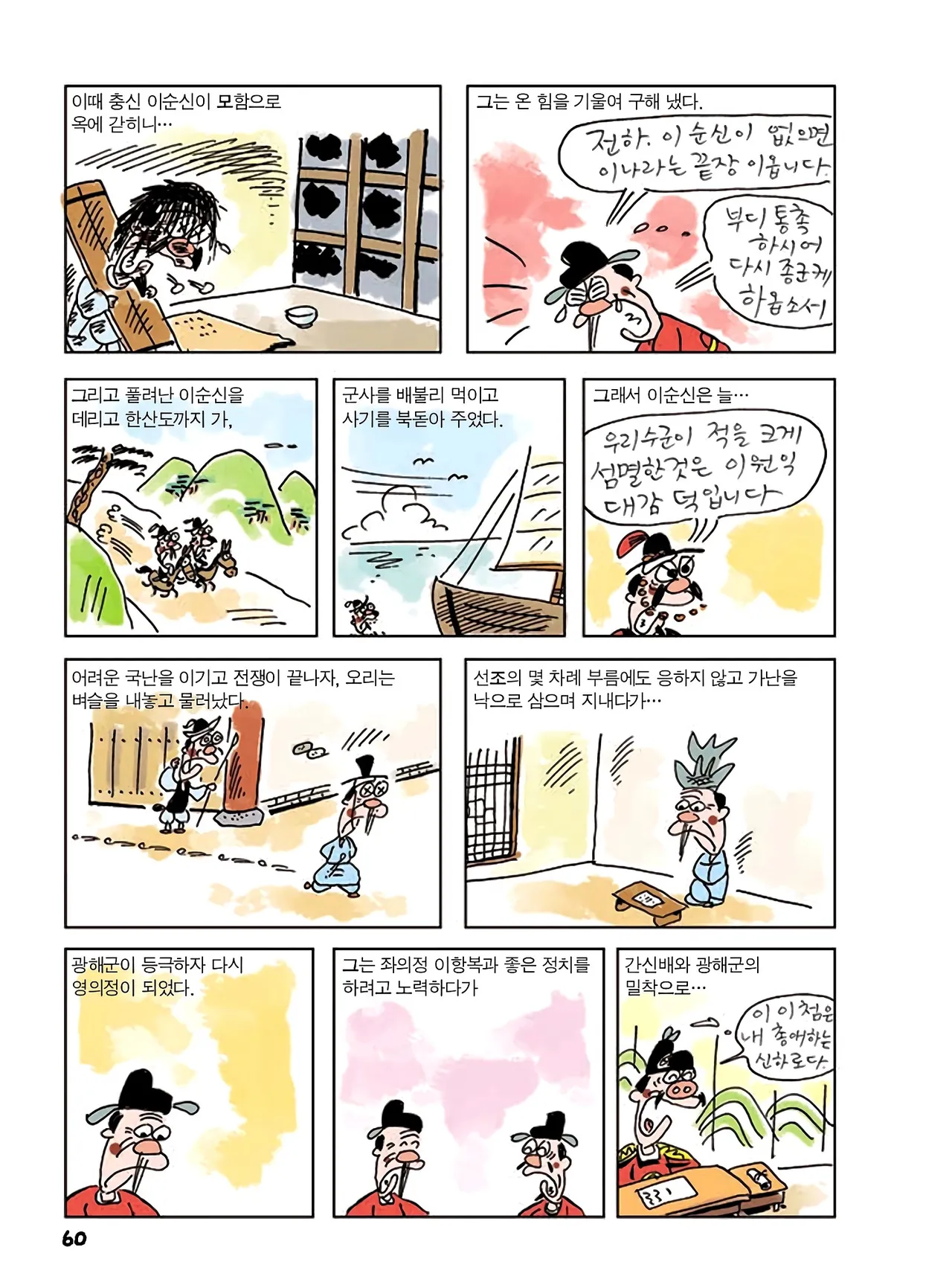 Manga Page 638