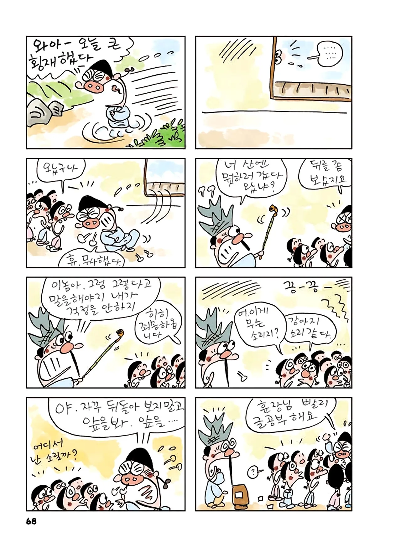 Manga Page 646