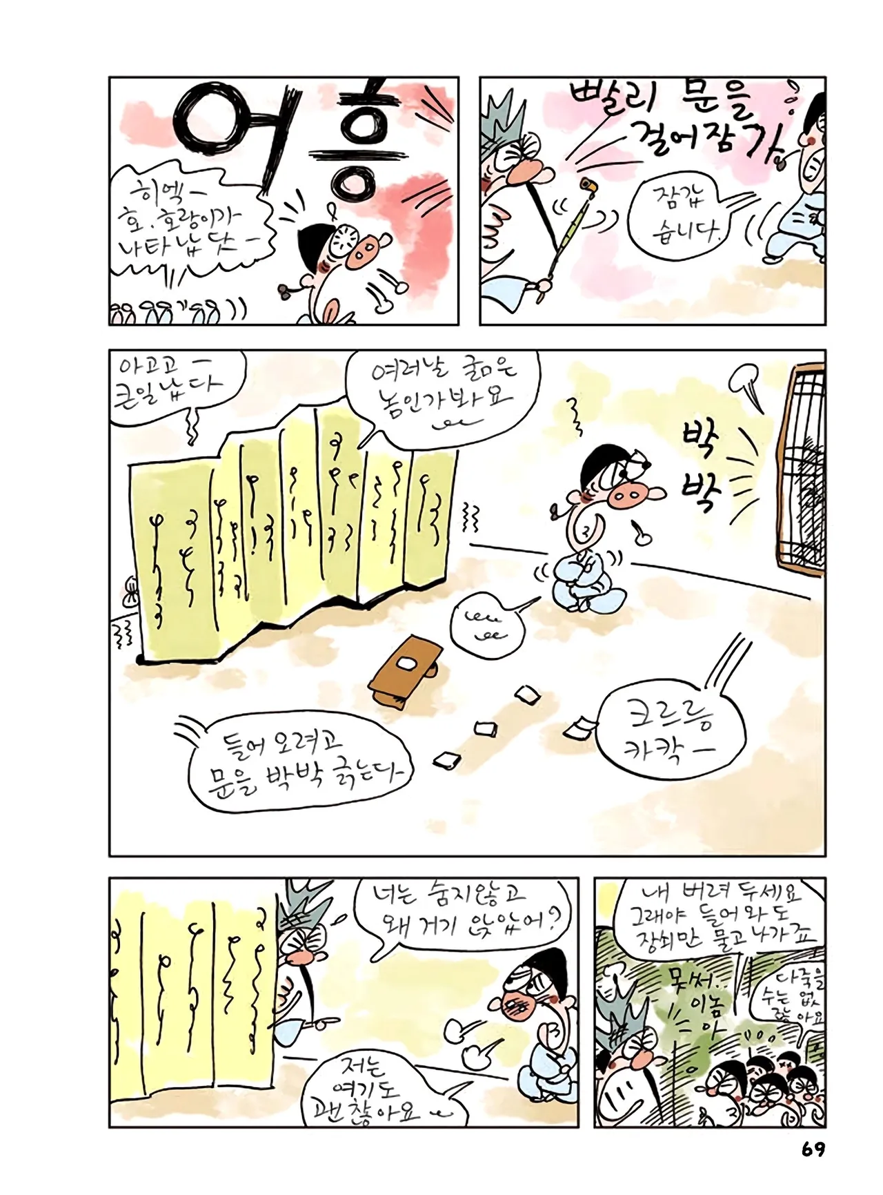 Manga Page 647