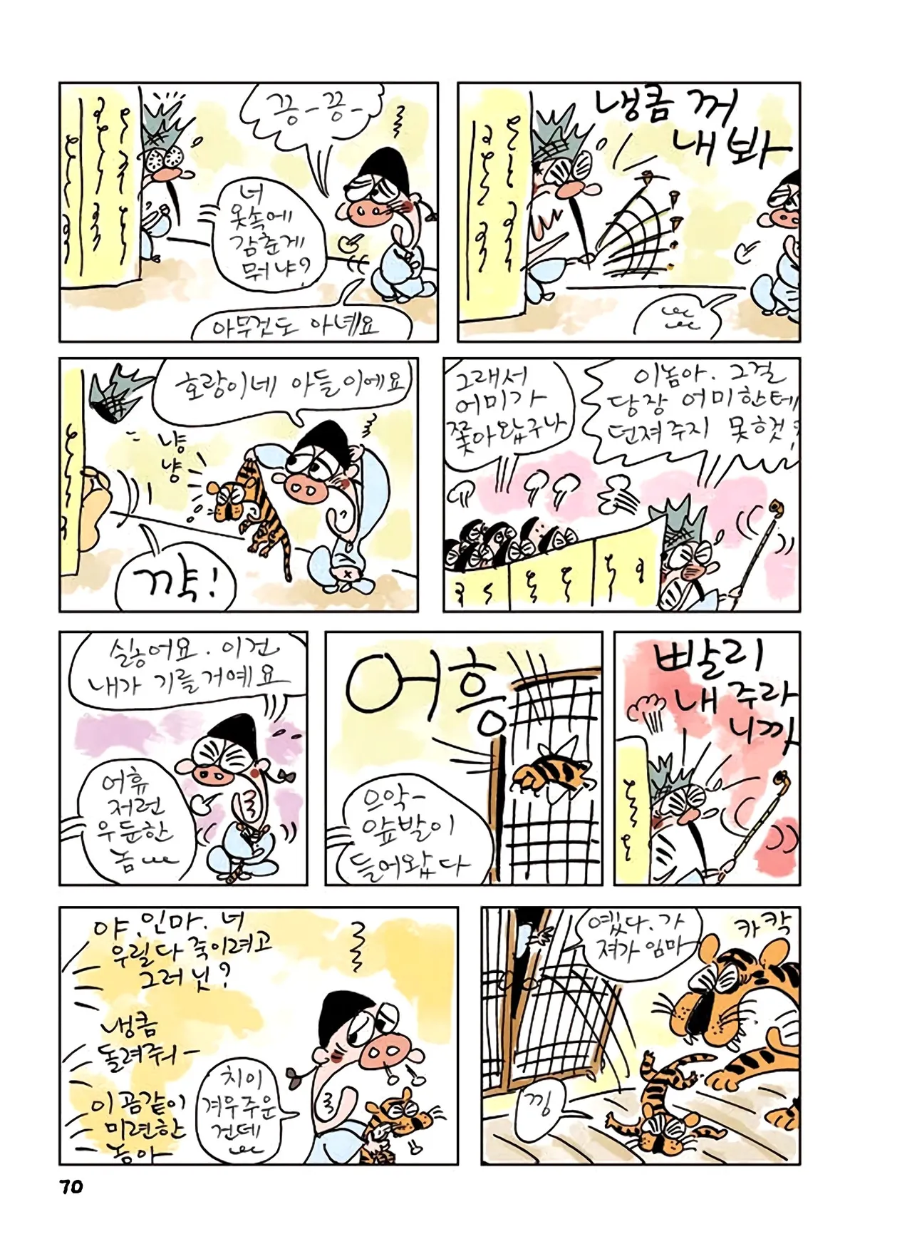 Manga Page 648