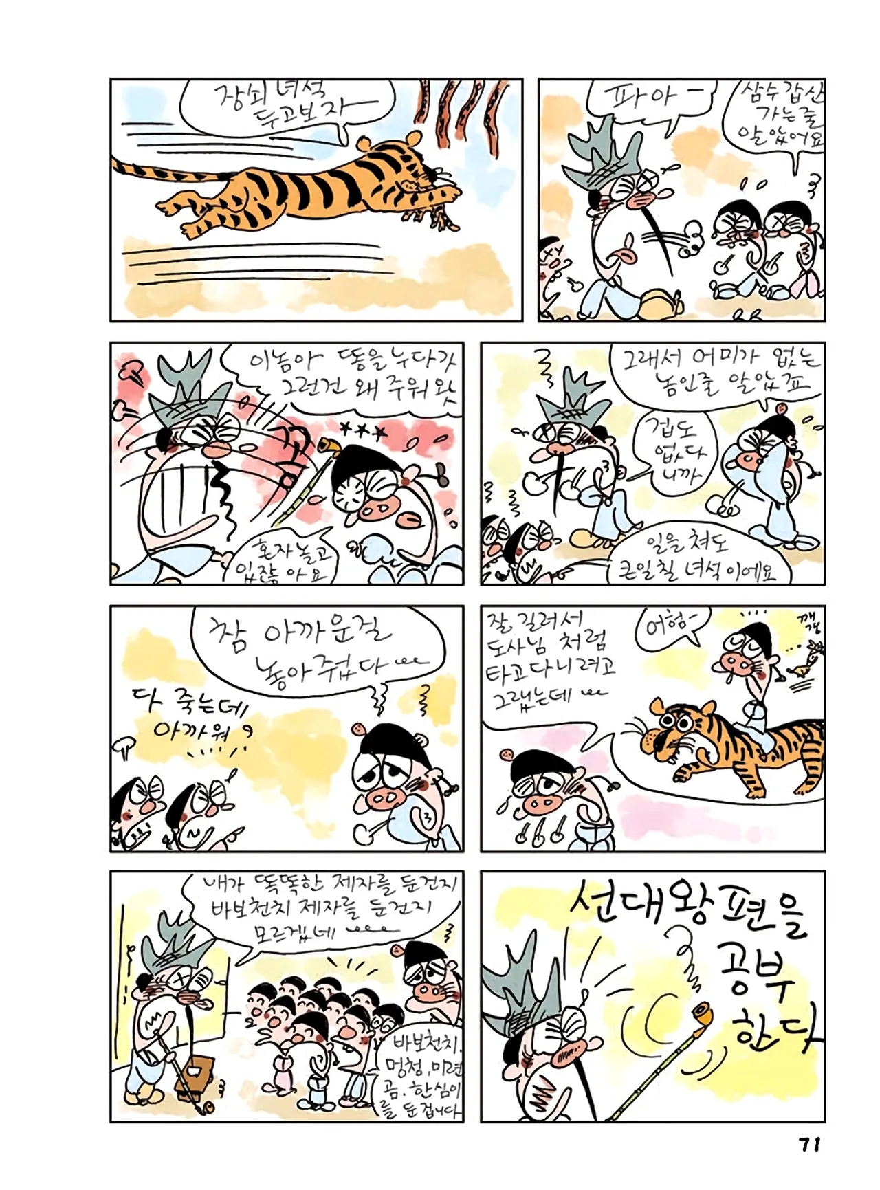 Manga Page 649