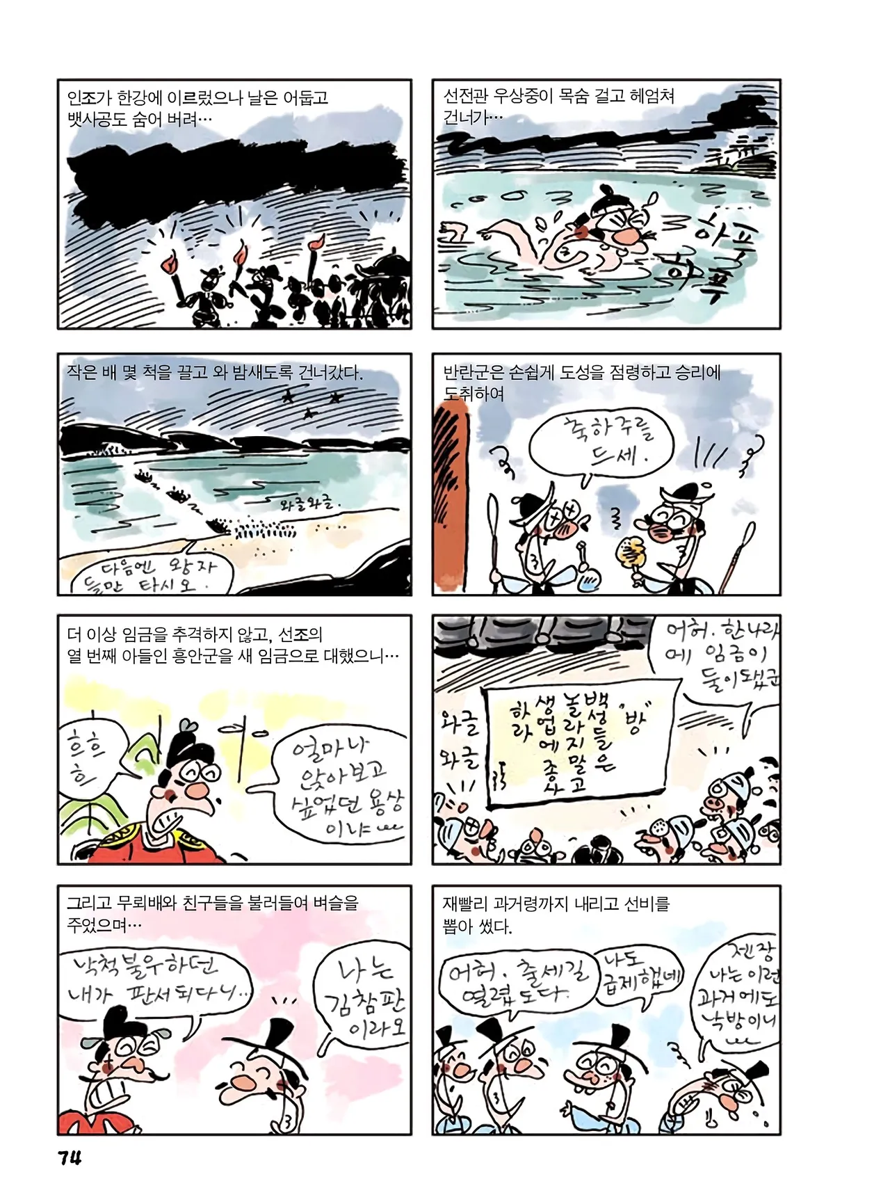 Manga Page 652