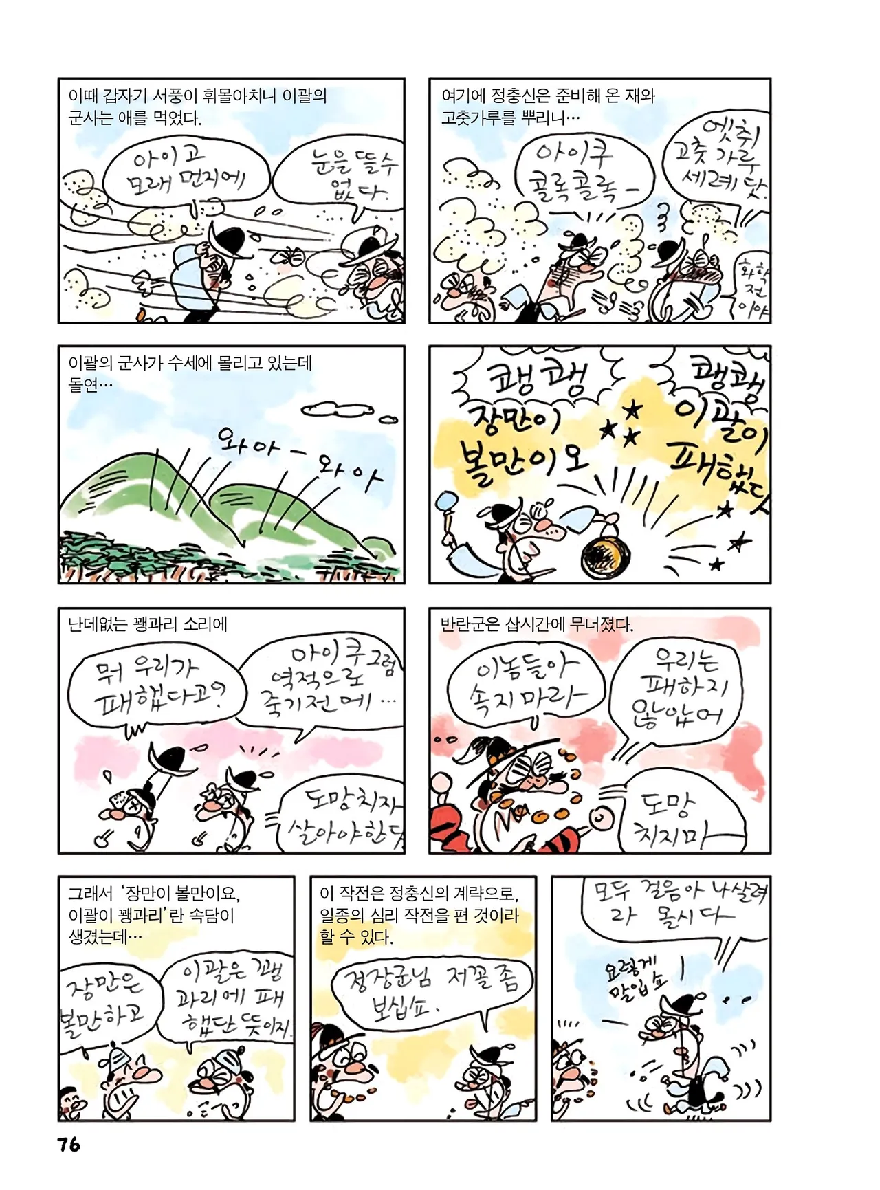 Manga Page 654