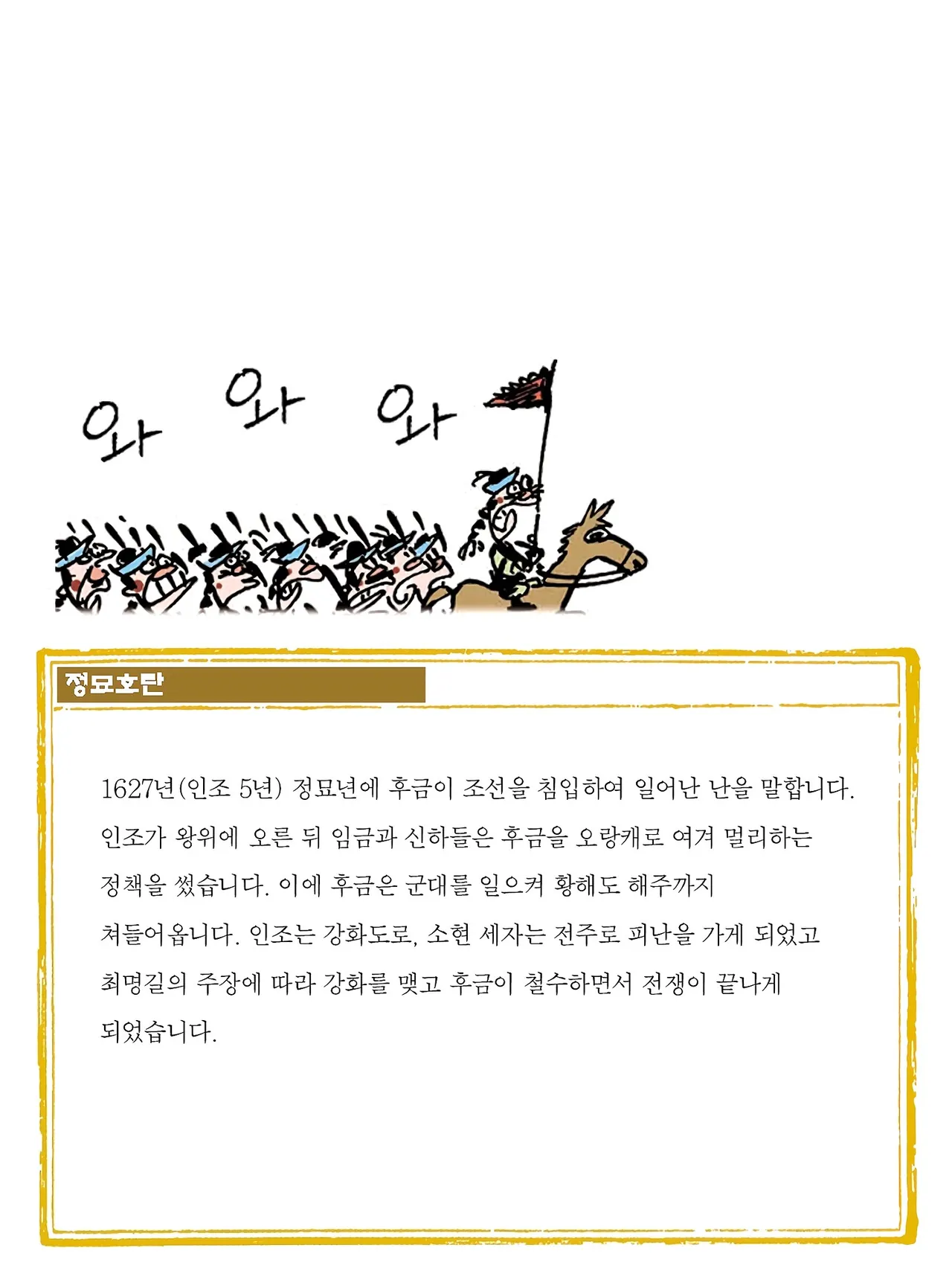 Manga Page 658