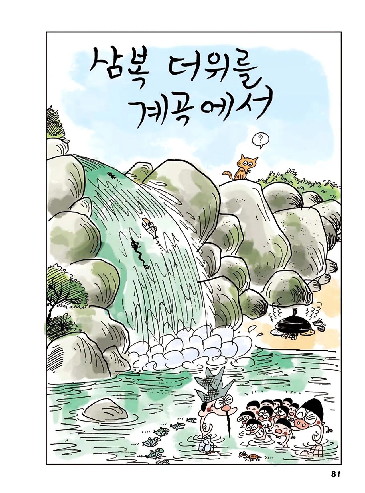 Manga Page 659