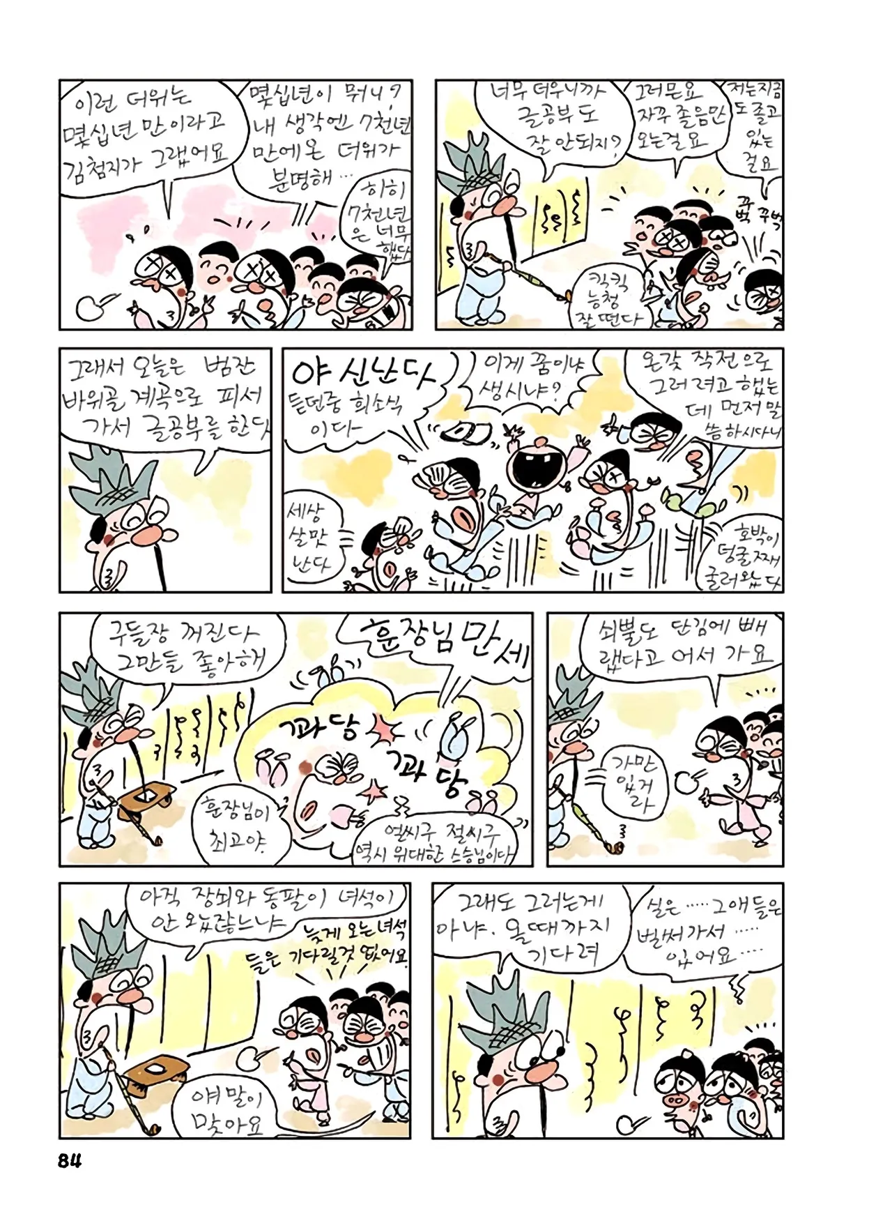 Manga Page 662