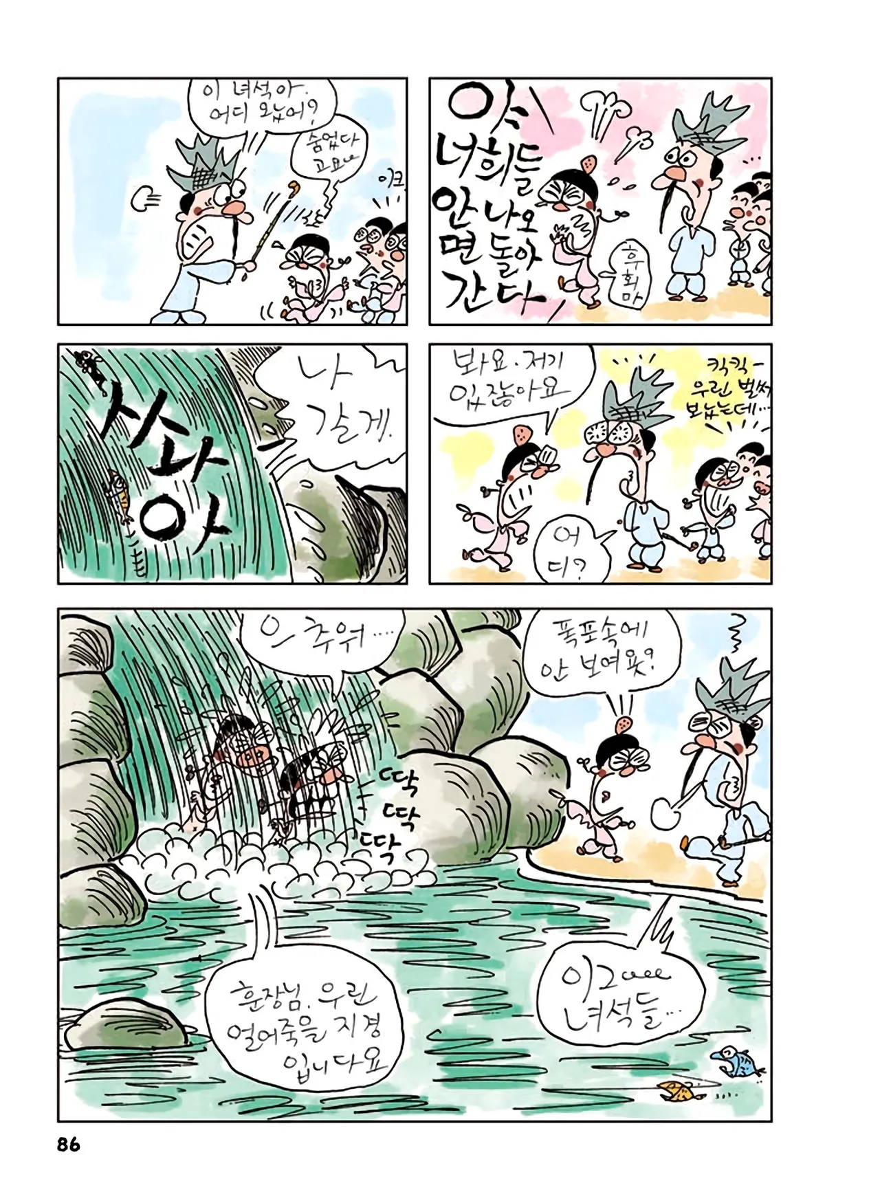Manga Page 664