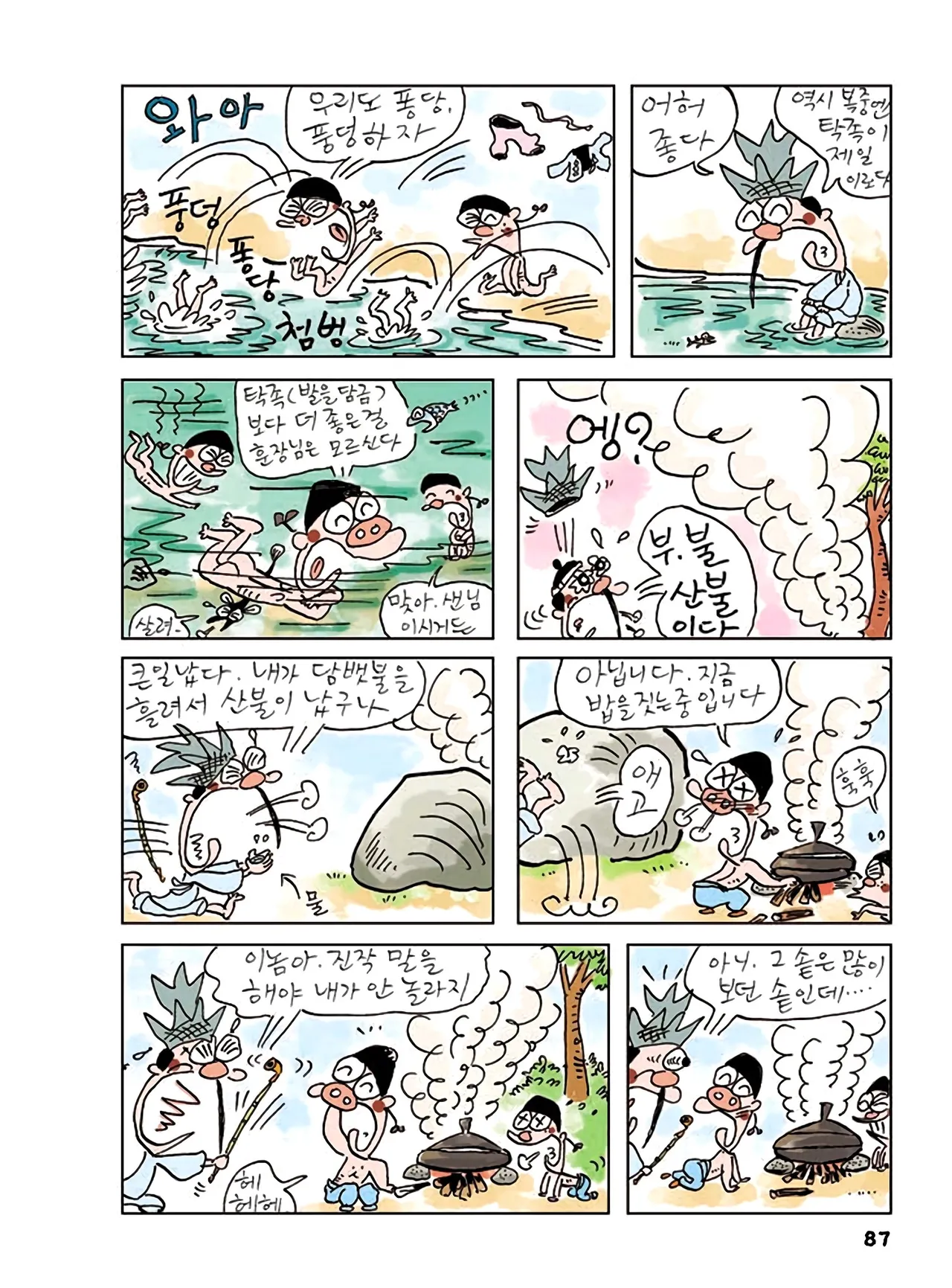 Manga Page 665