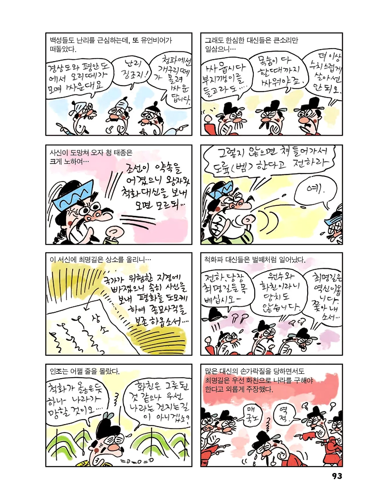 Manga Page 671