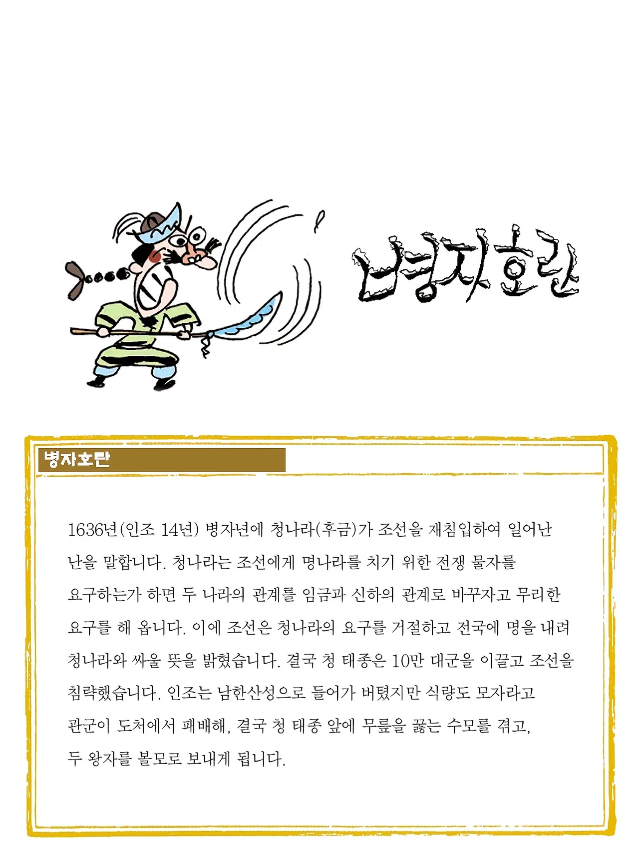 Manga Page 674