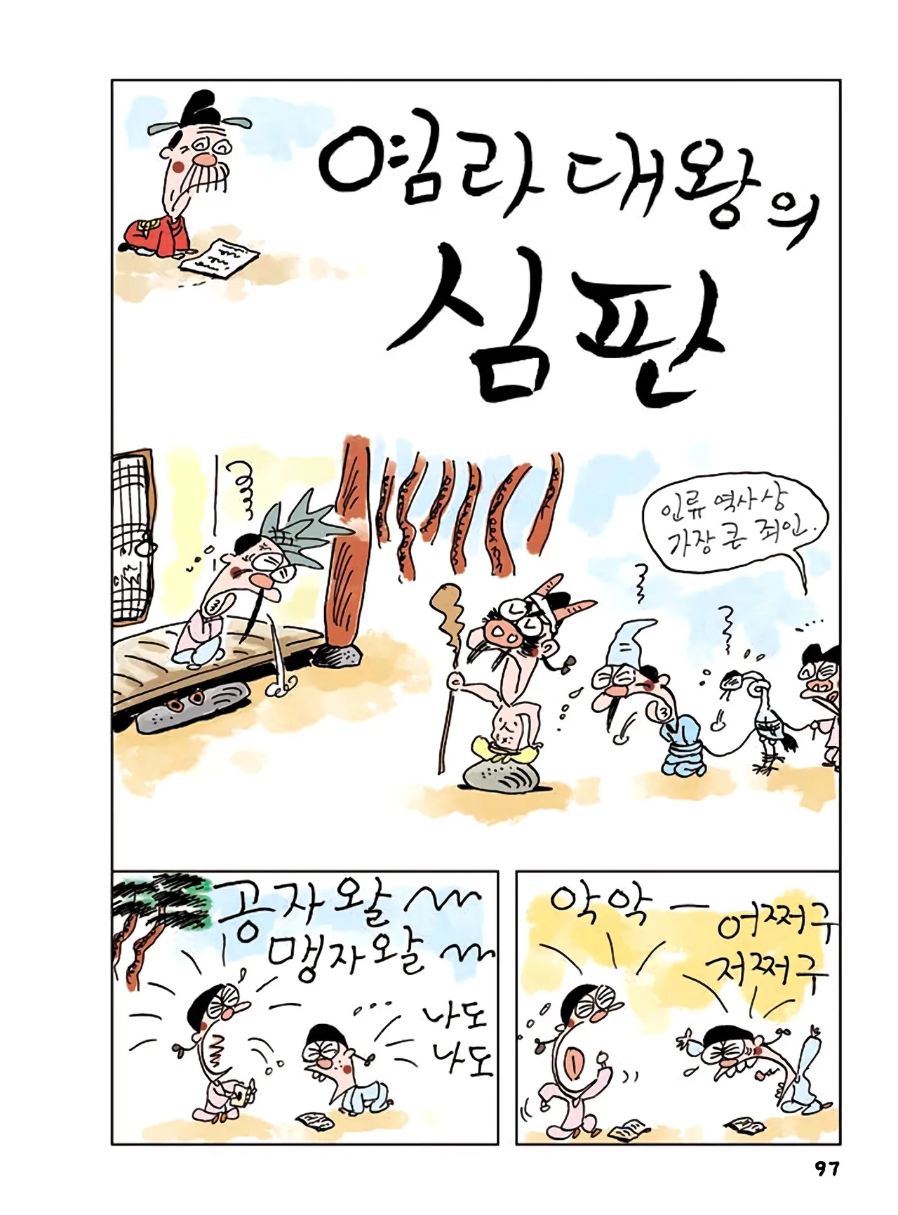 Manga Page 675