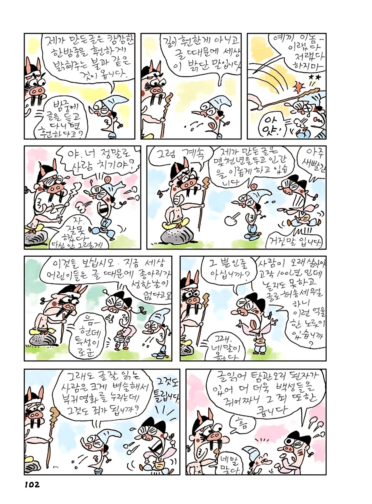 Manga Page 680
