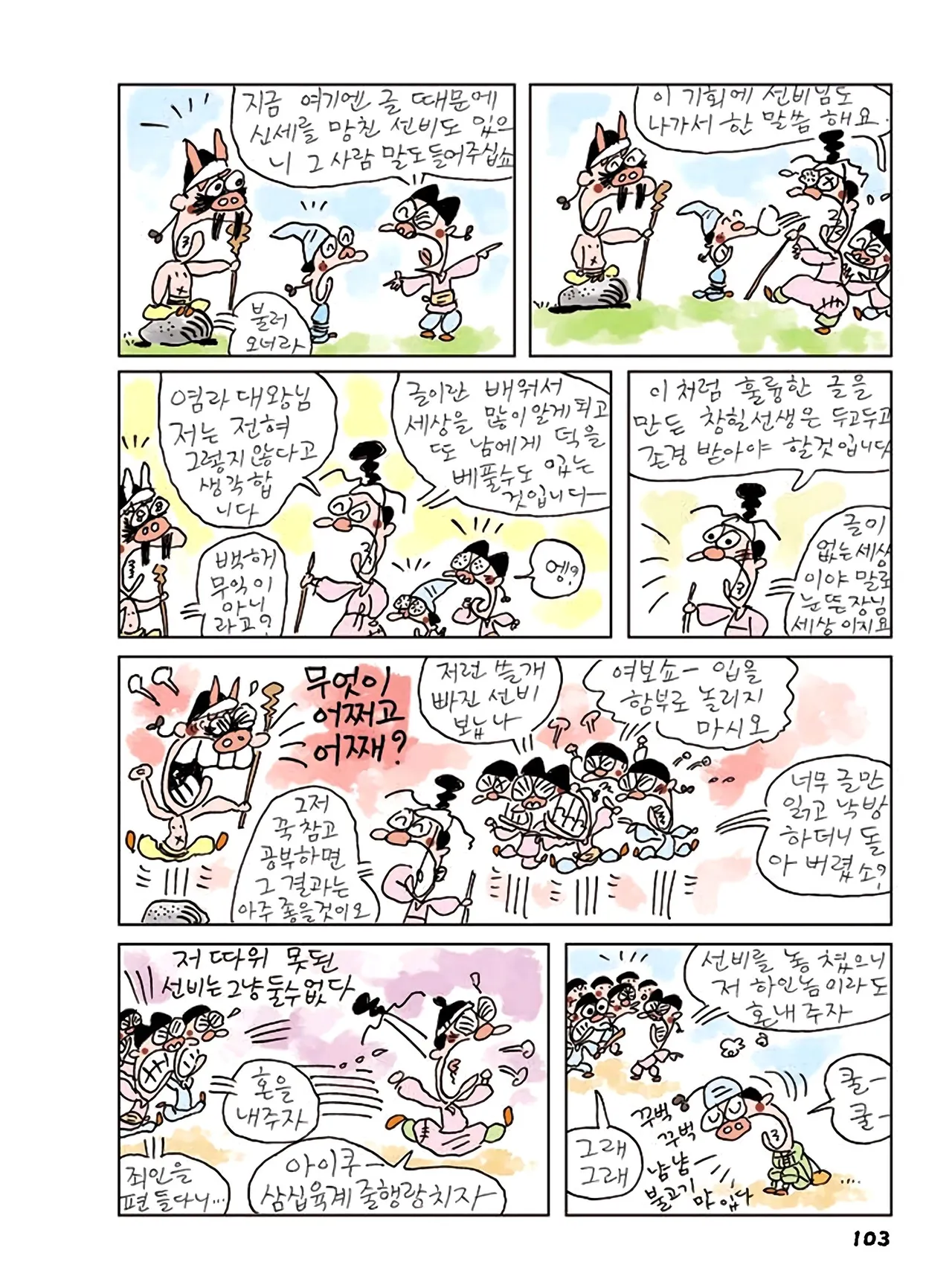 Manga Page 681