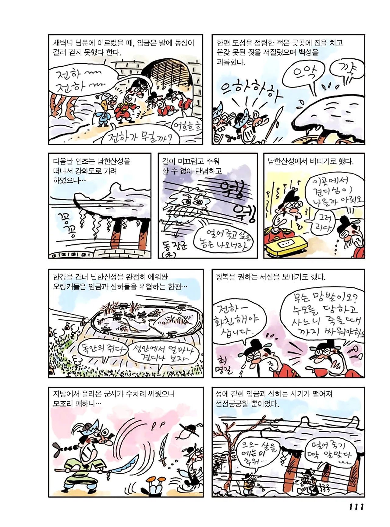 Manga Page 689