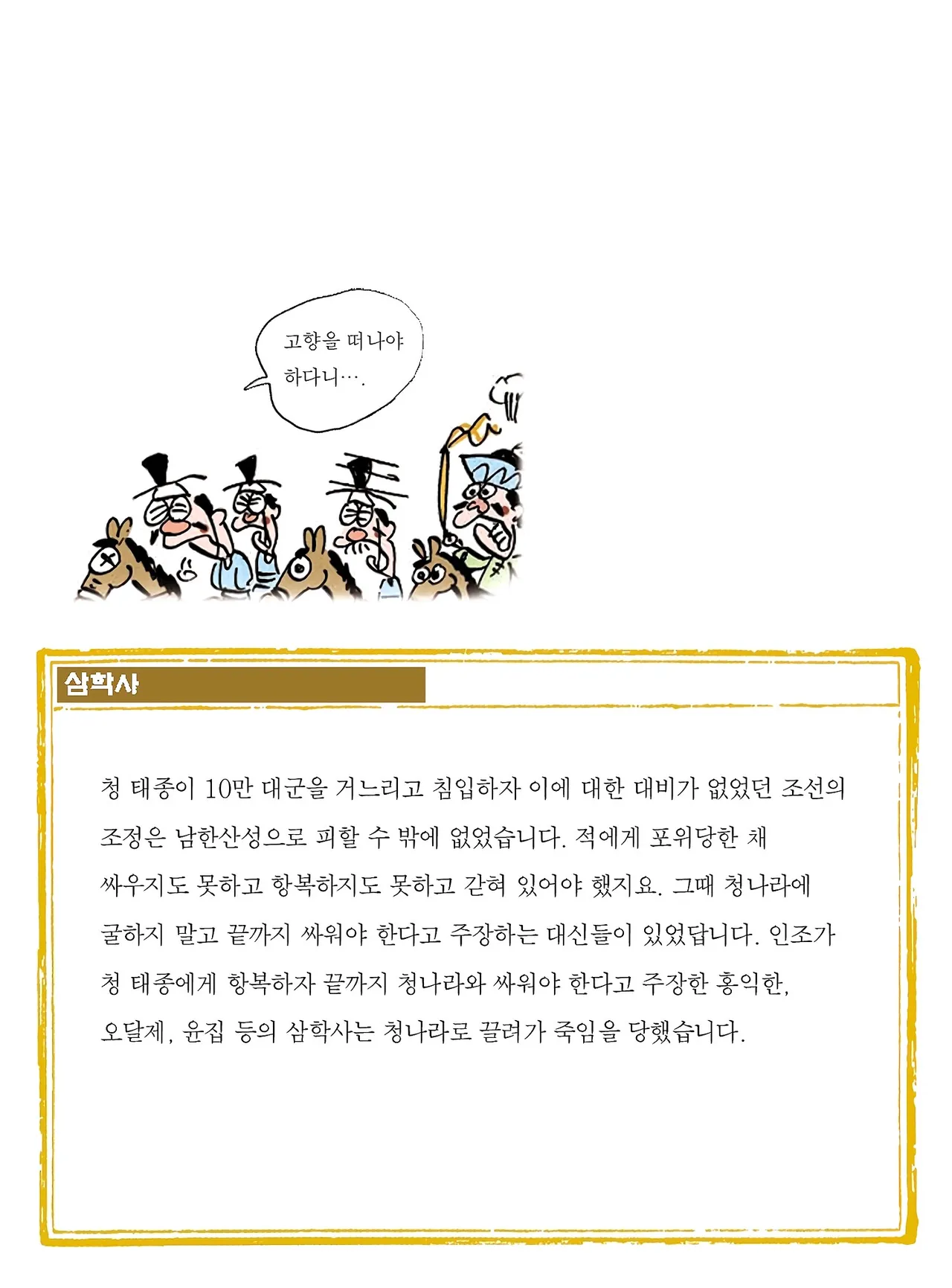 Manga Page 690