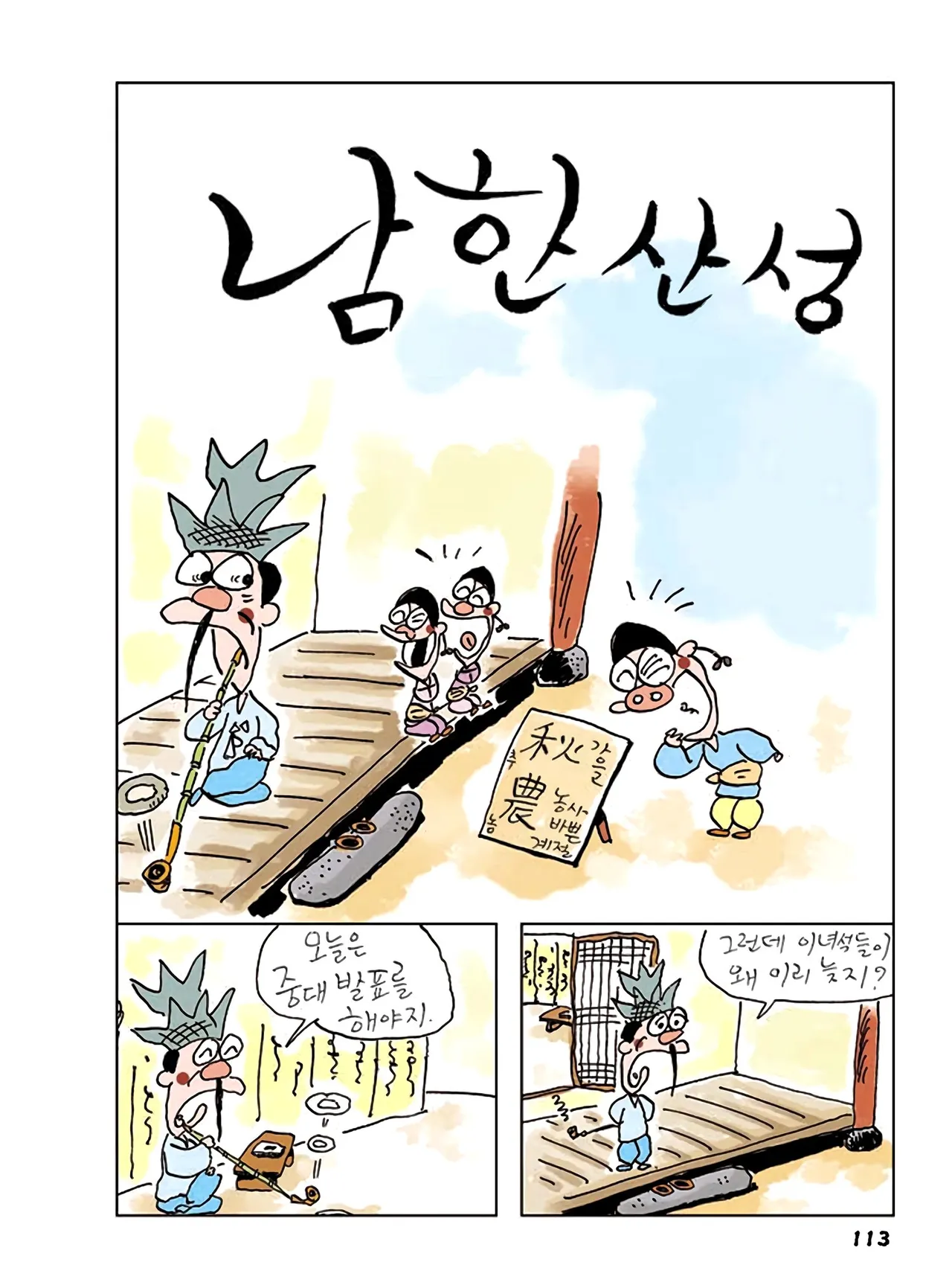 Manga Page 691
