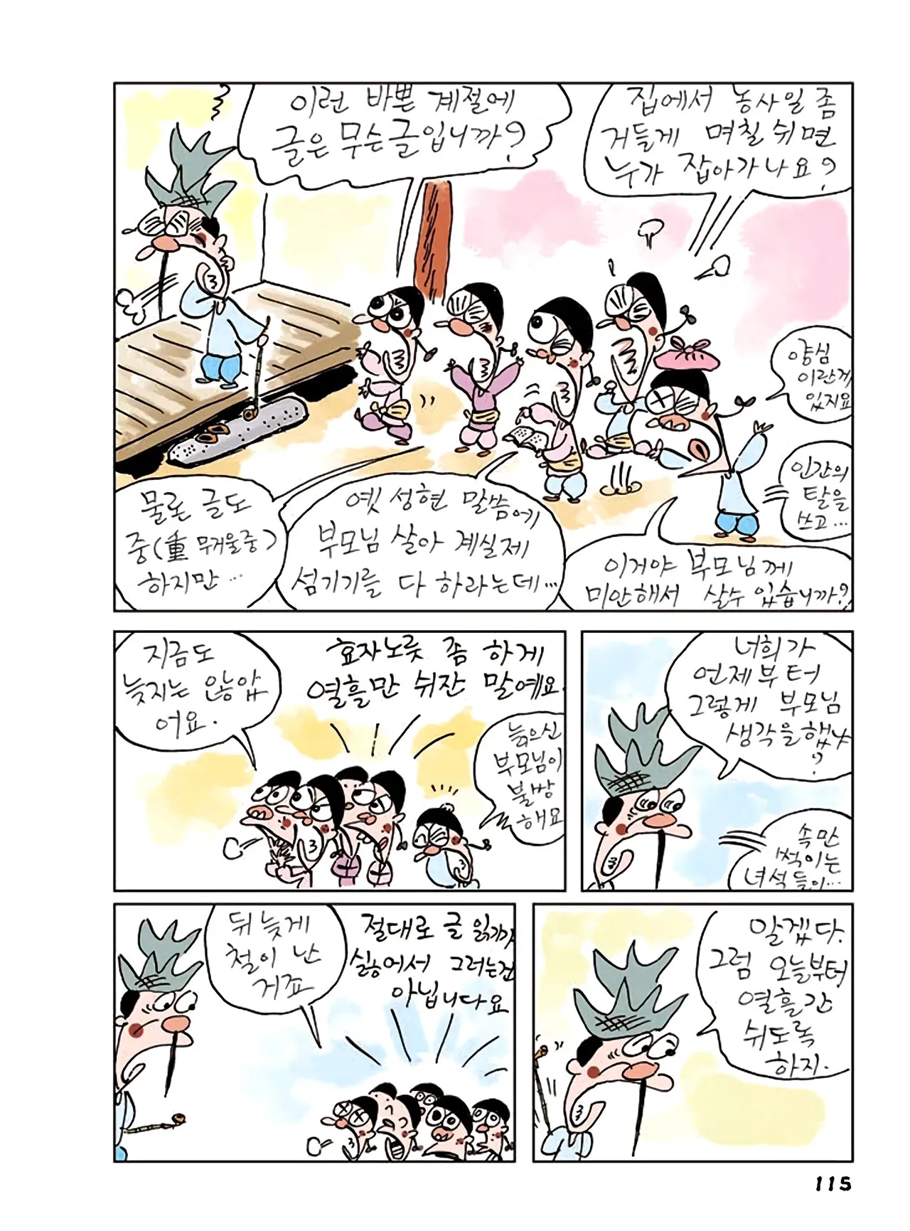 Manga Page 693