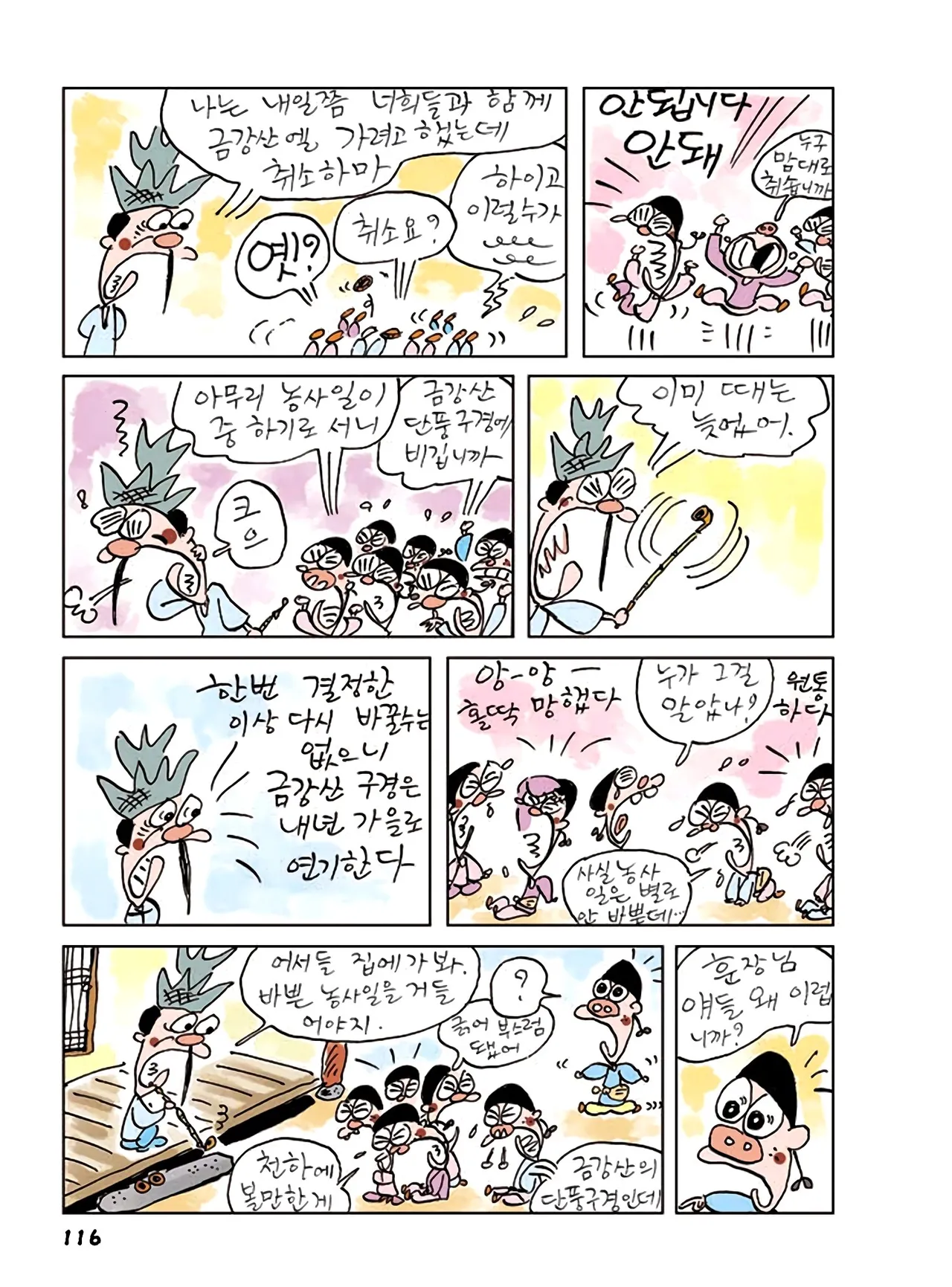 Manga Page 694