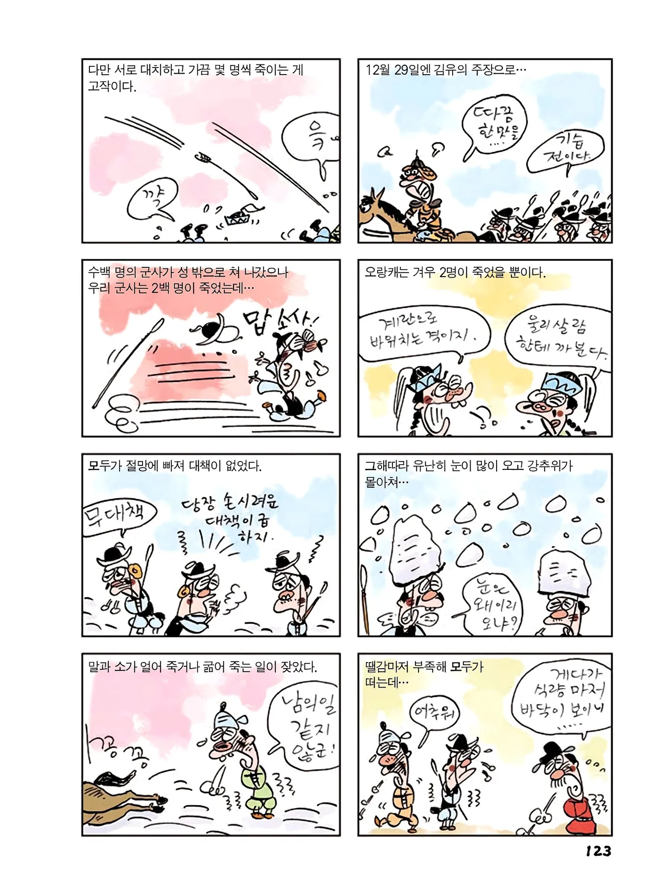 Manga Page 701