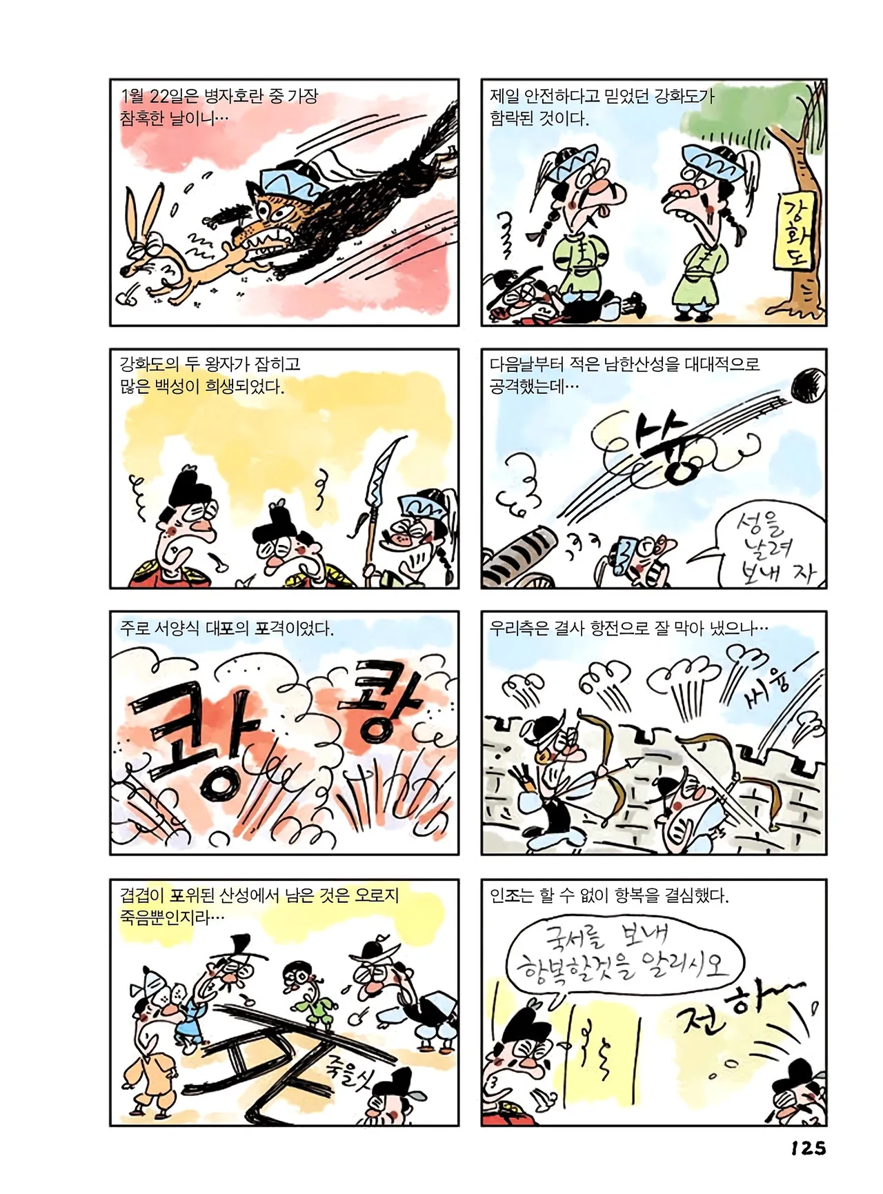 Manga Page 703