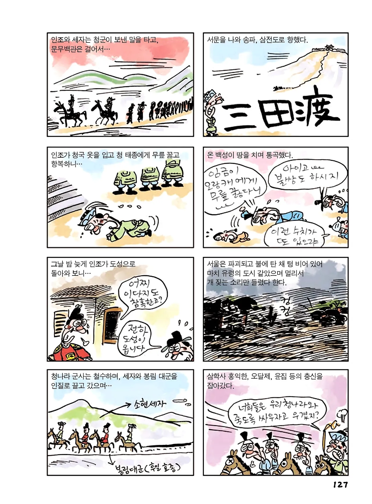 Manga Page 705