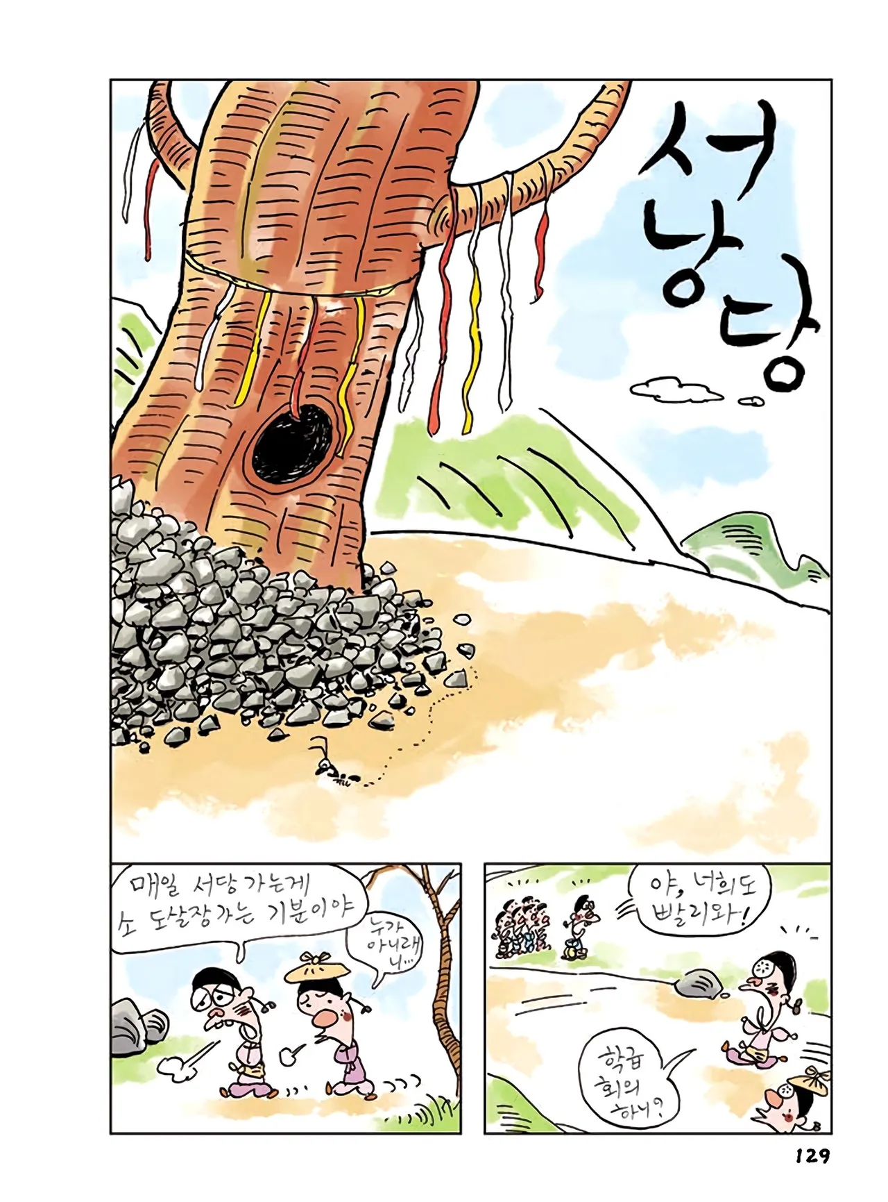 Manga Page 707