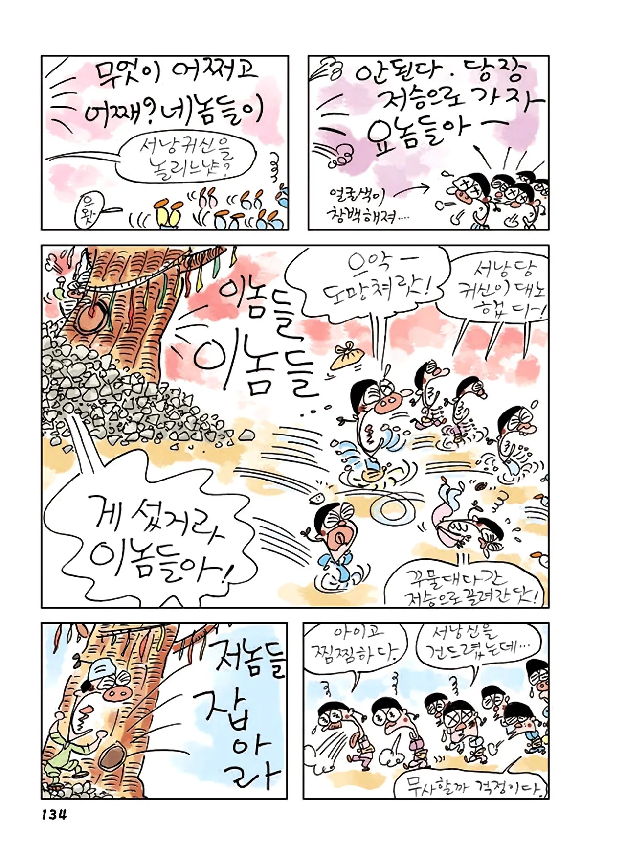 Manga Page 712