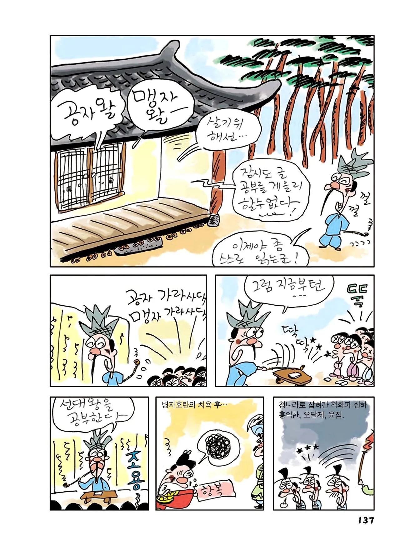 Manga Page 715