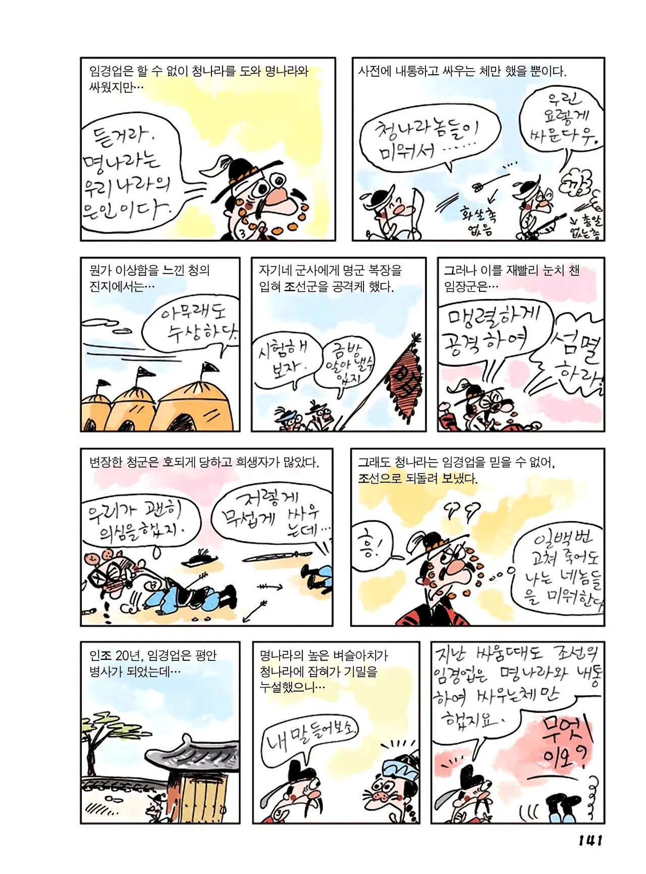 Manga Page 719