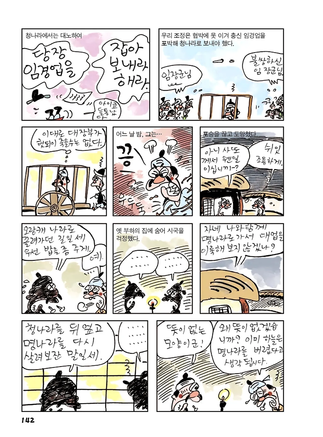 Manga Page 720