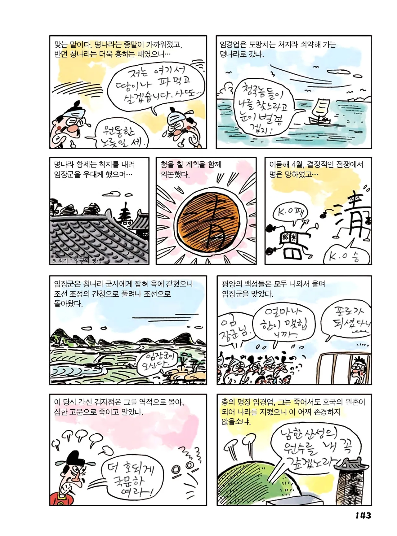 Manga Page 721