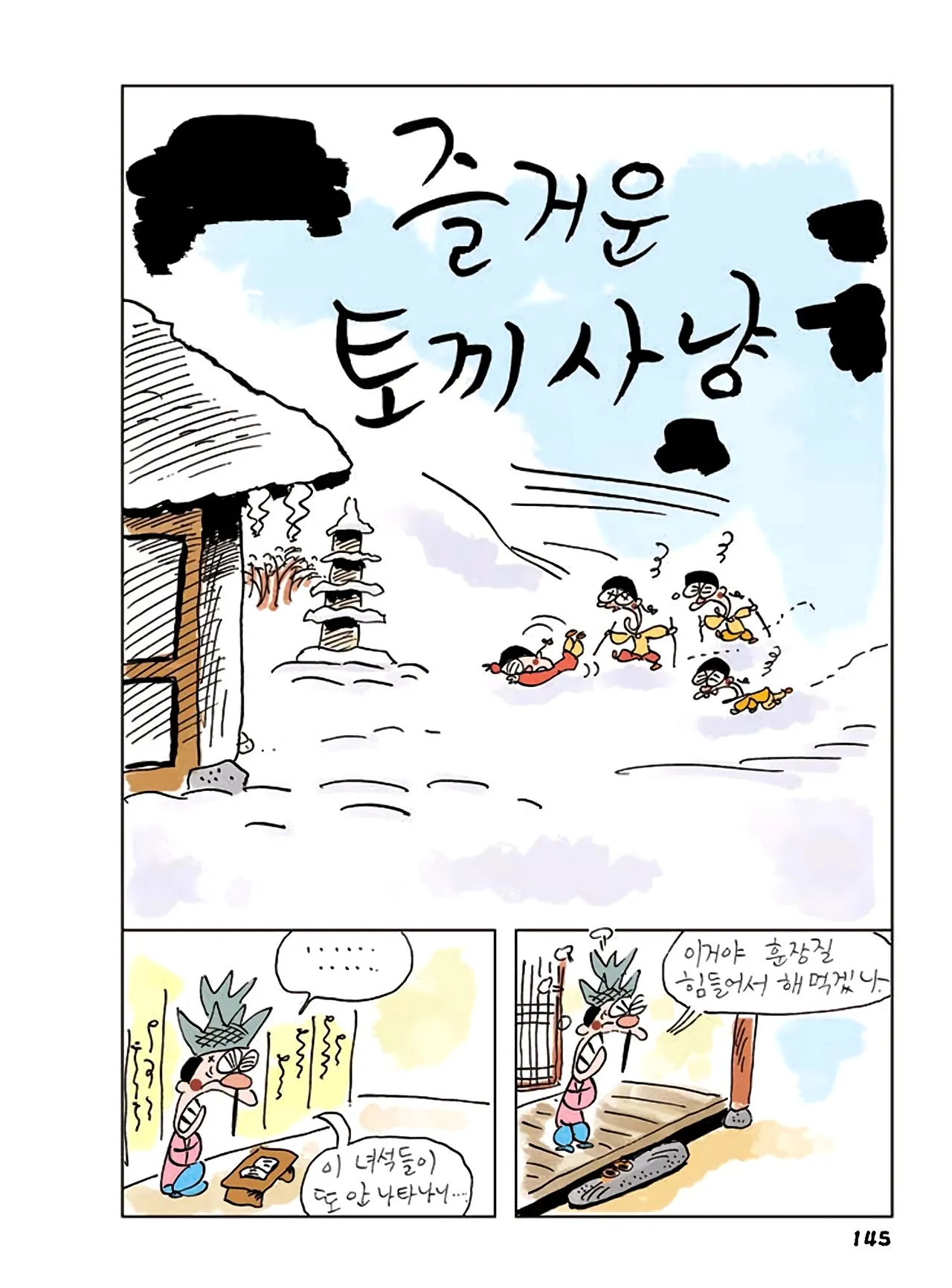 Manga Page 723