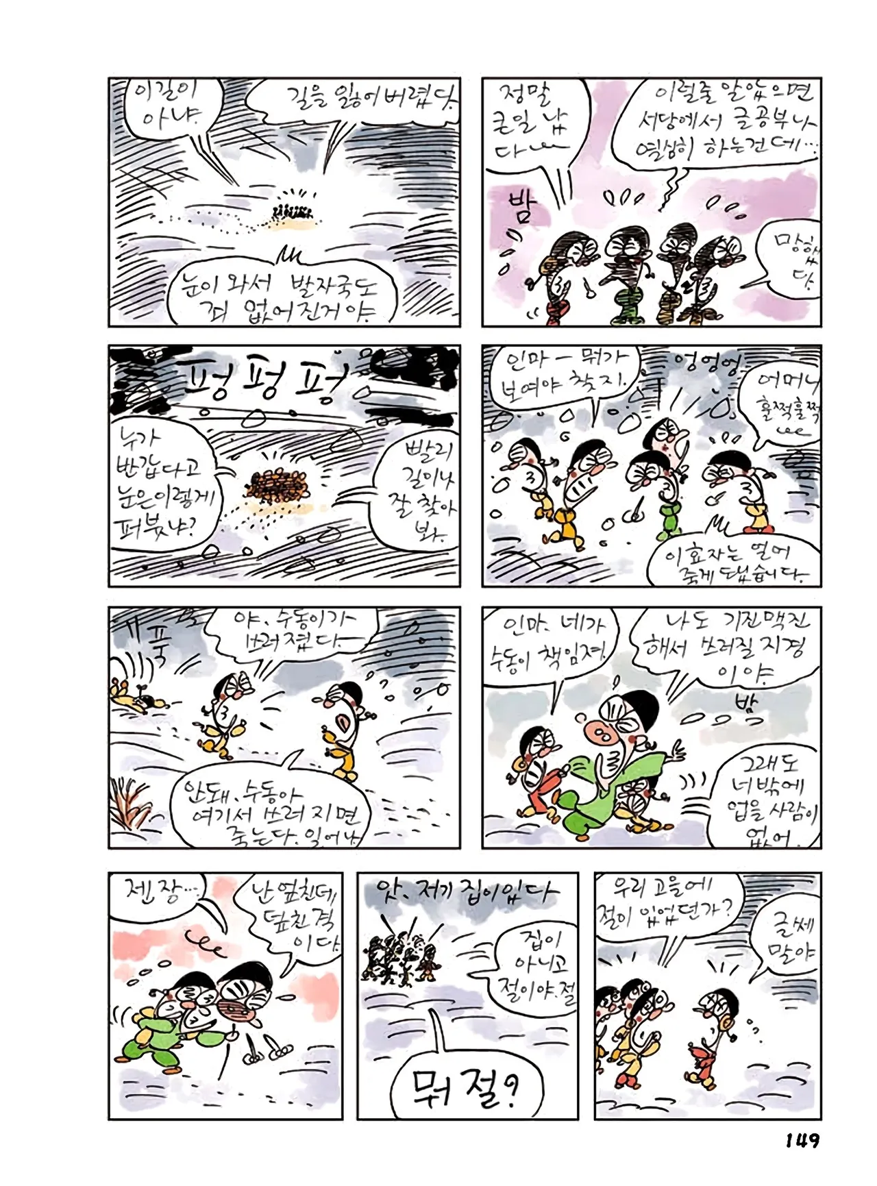Manga Page 727