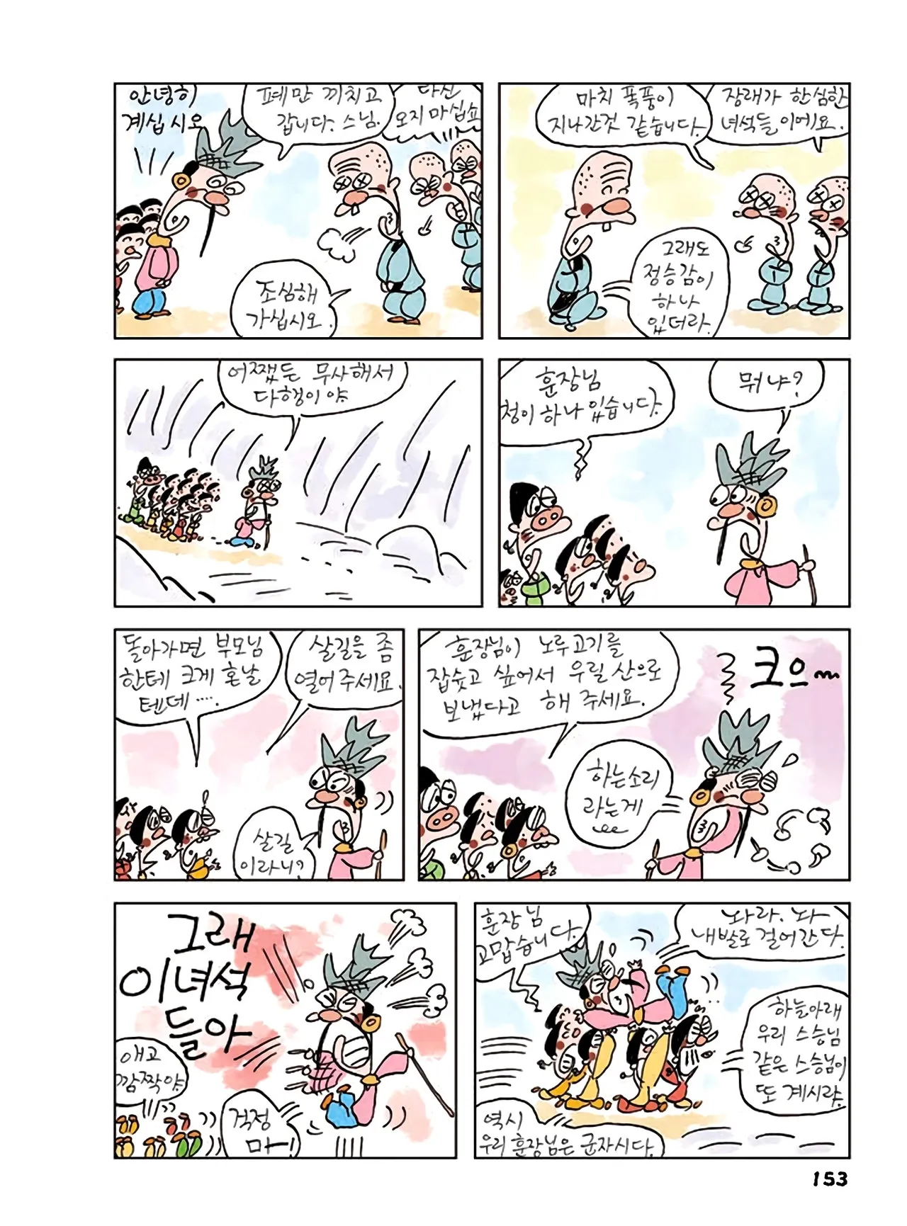 Manga Page 731